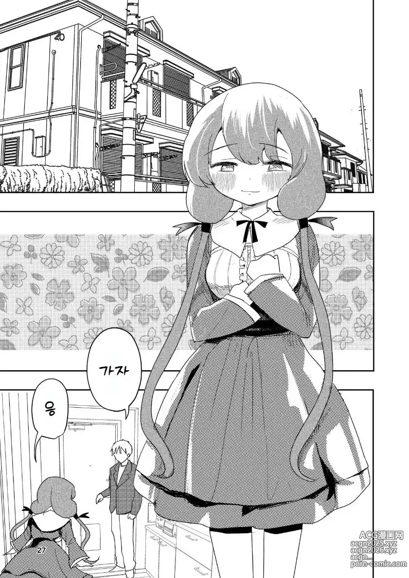 Page 28 of doujinshi Hadairo no Seishun chapter 4 Kouhen