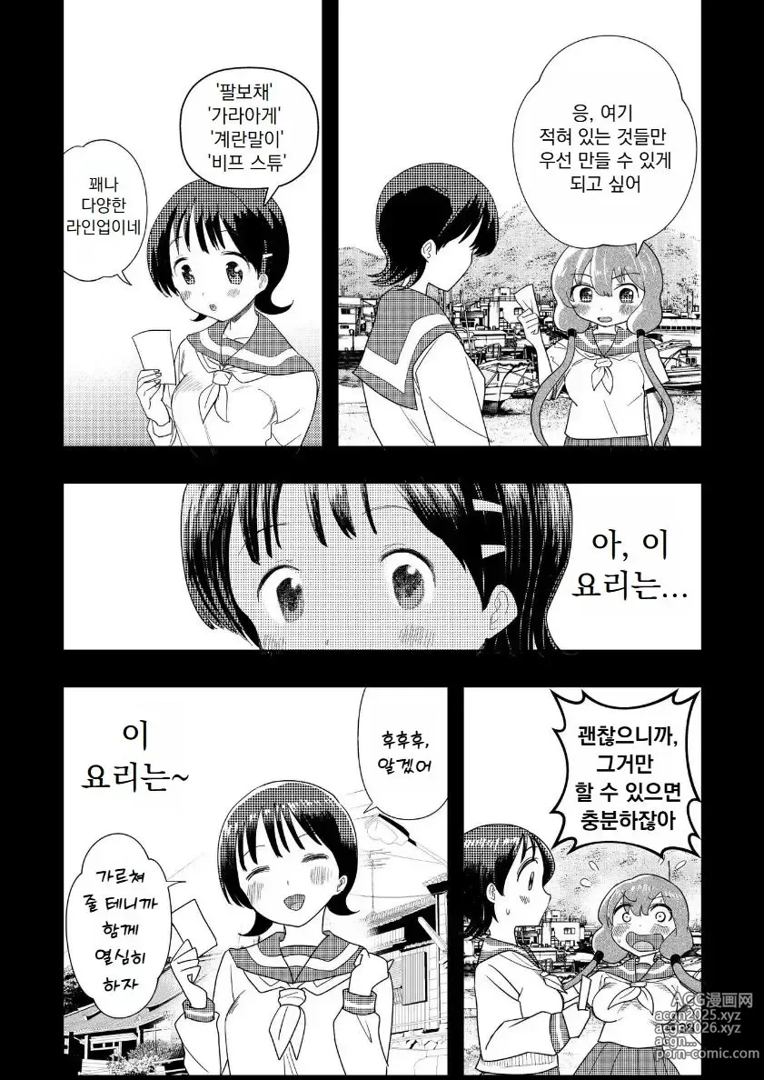 Page 39 of doujinshi Hadairo no Seishun chapter 4 Kouhen