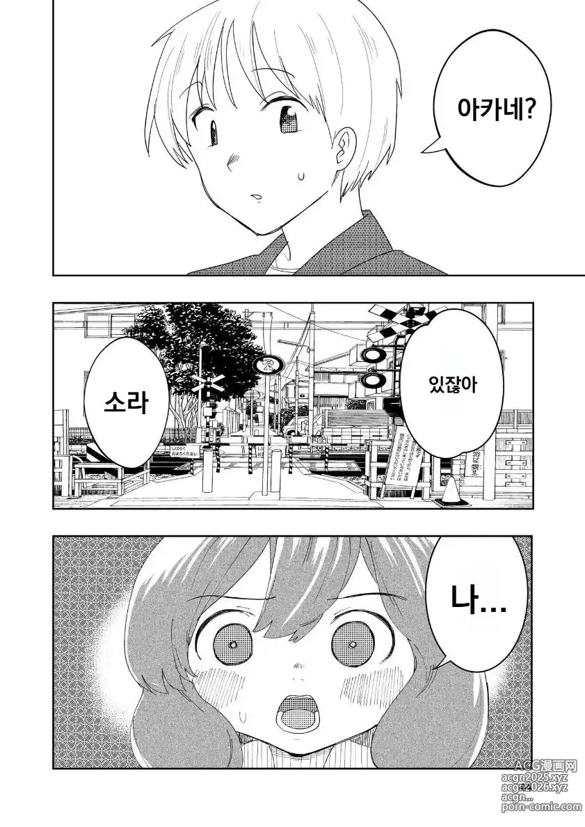 Page 45 of doujinshi Hadairo no Seishun chapter 4 Kouhen