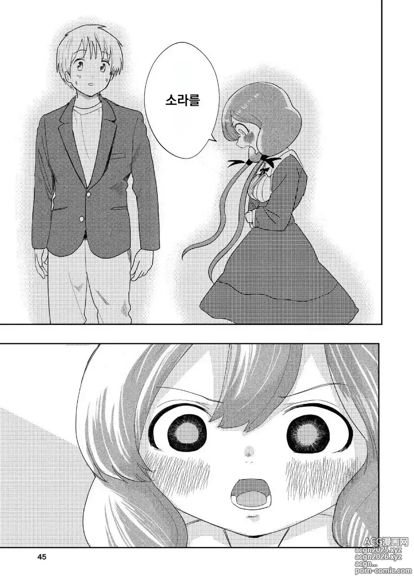 Page 46 of doujinshi Hadairo no Seishun chapter 4 Kouhen