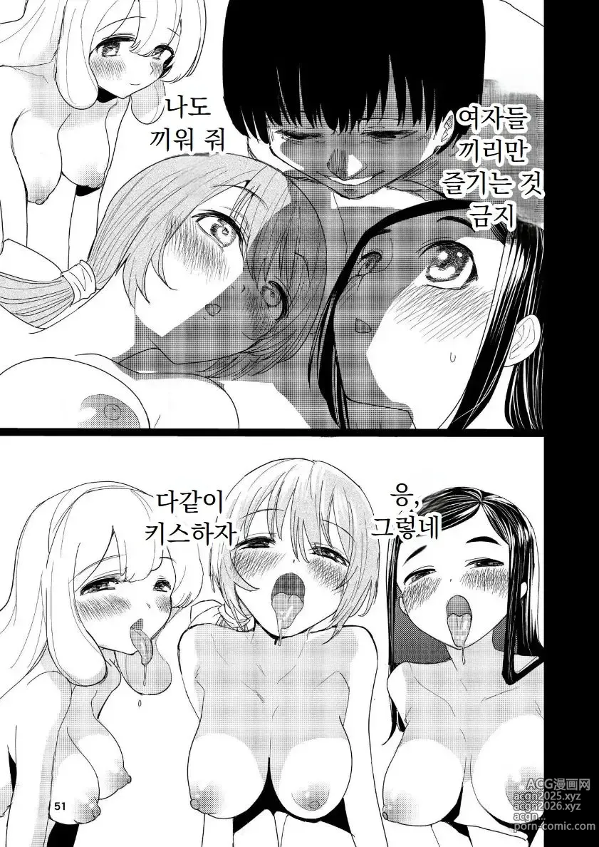 Page 52 of doujinshi Hadairo no Seishun chapter 4 Kouhen