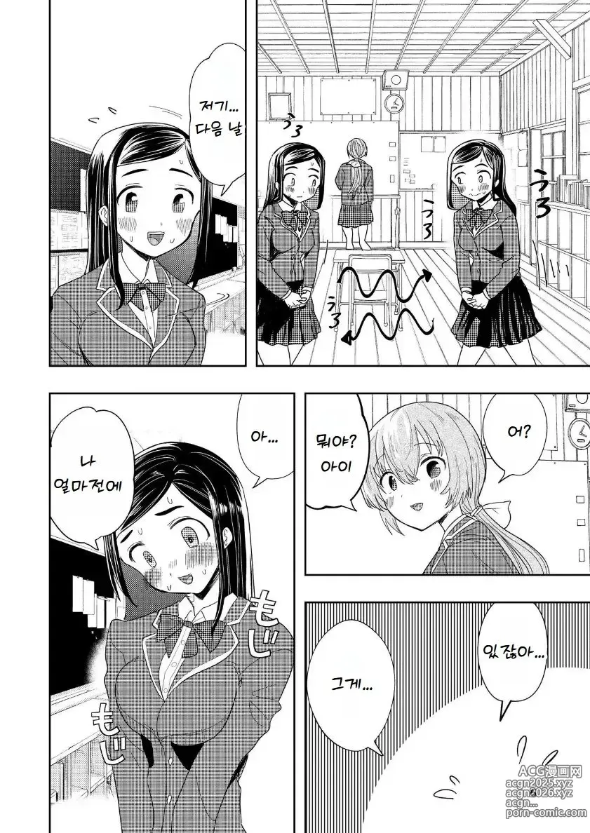 Page 7 of doujinshi Hadairo no Seishun chapter 4 Kouhen