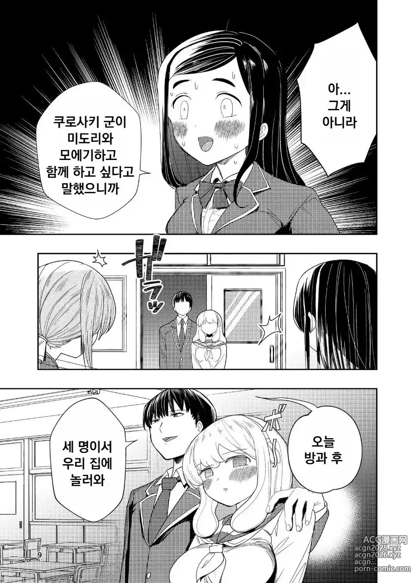 Page 10 of doujinshi Hadairo no Seishun chapter 4 Kouhen