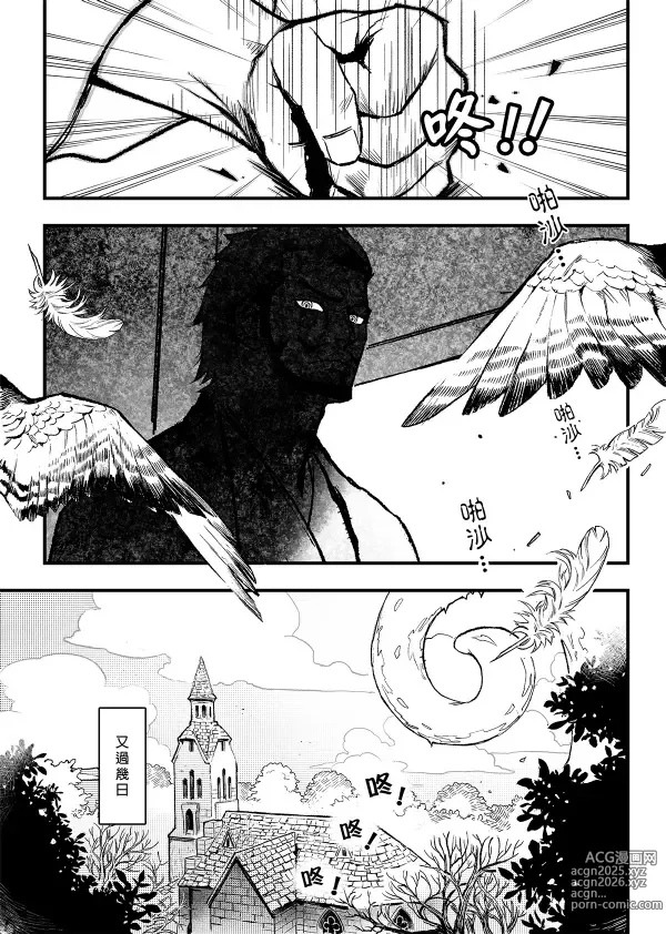 Page 11 of doujinshi 【Not Peace(小哈哈）】参千萬兩的新嫁娘：貳-浪人索隆與忍者香吉