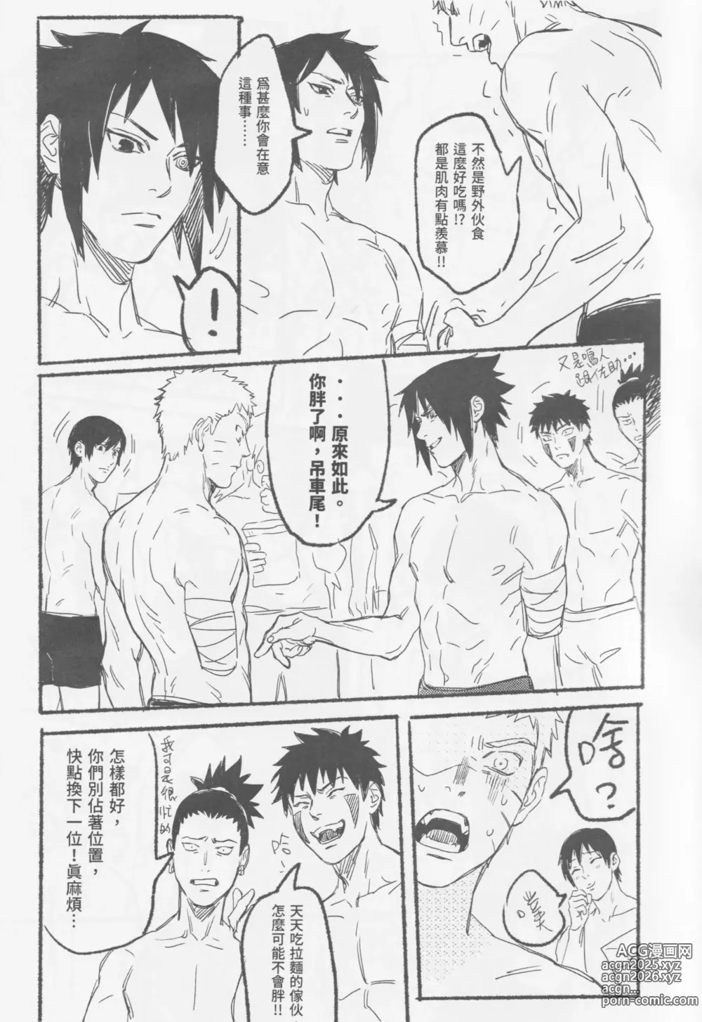 Page 20 of doujinshi Qilin feng