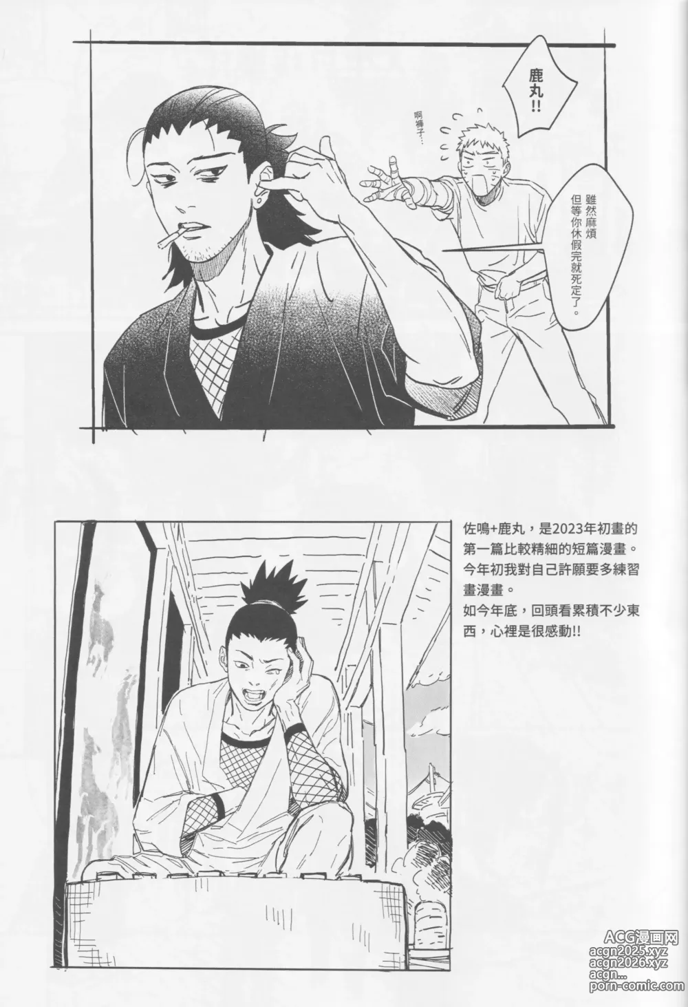 Page 26 of doujinshi Qilin feng