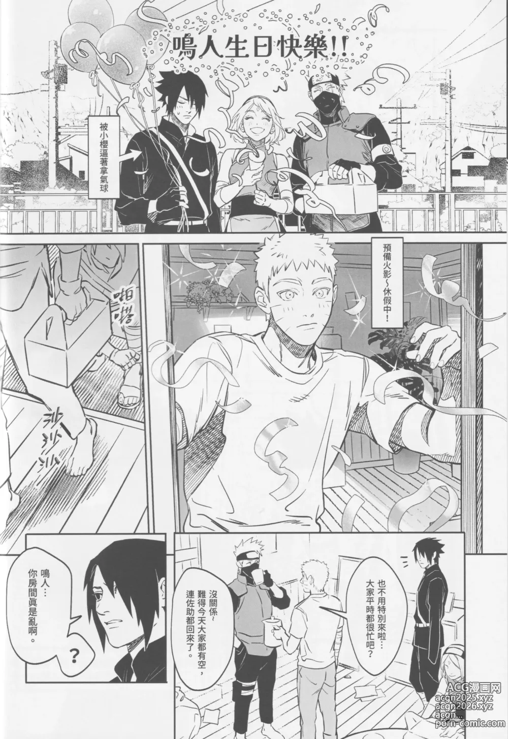 Page 27 of doujinshi Qilin feng