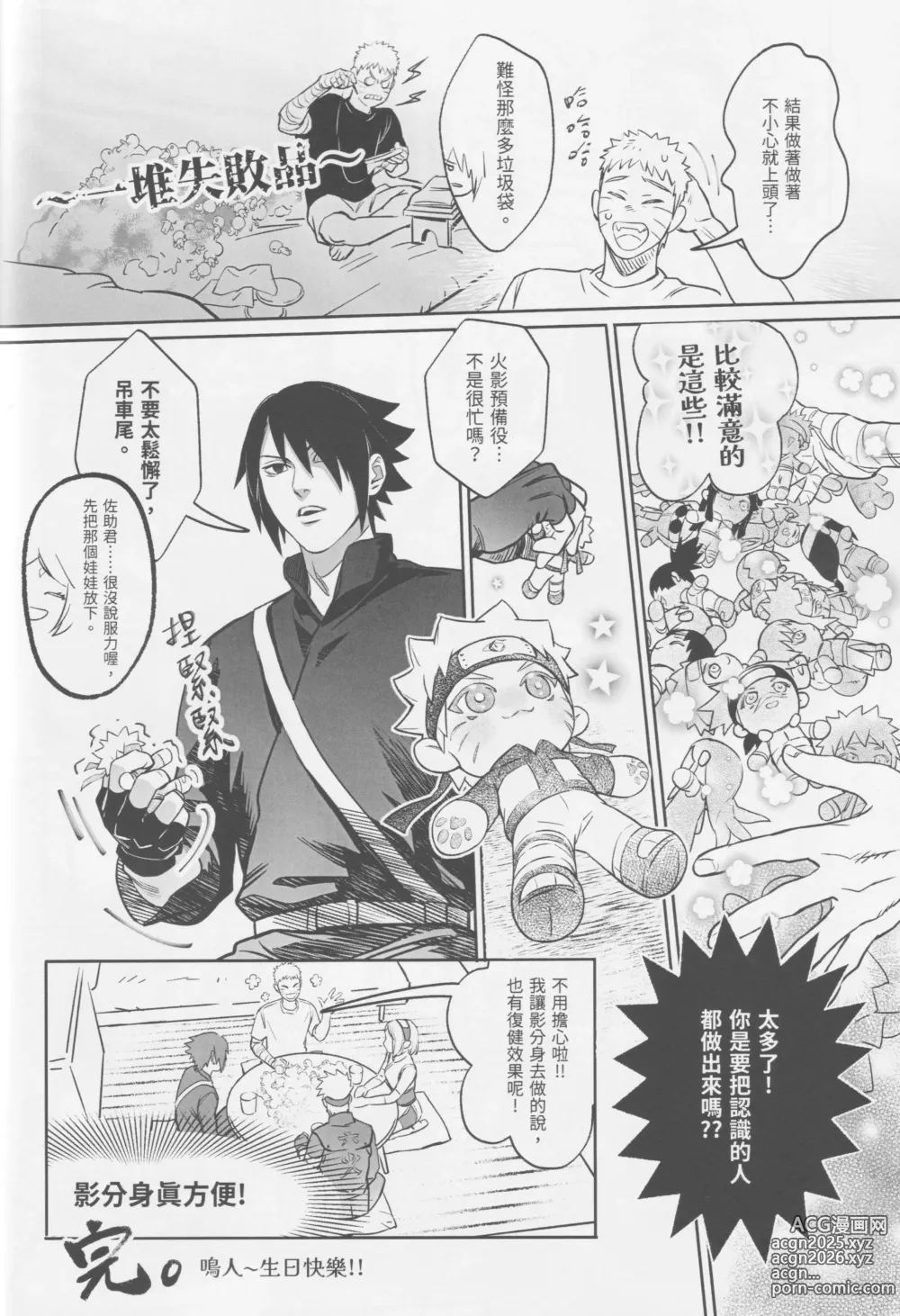 Page 31 of doujinshi Qilin feng