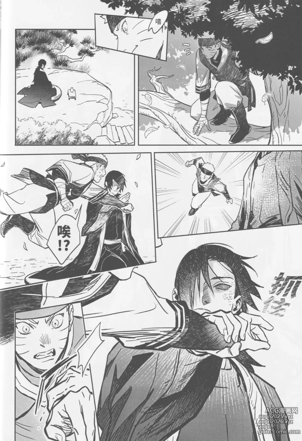 Page 39 of doujinshi Qilin feng