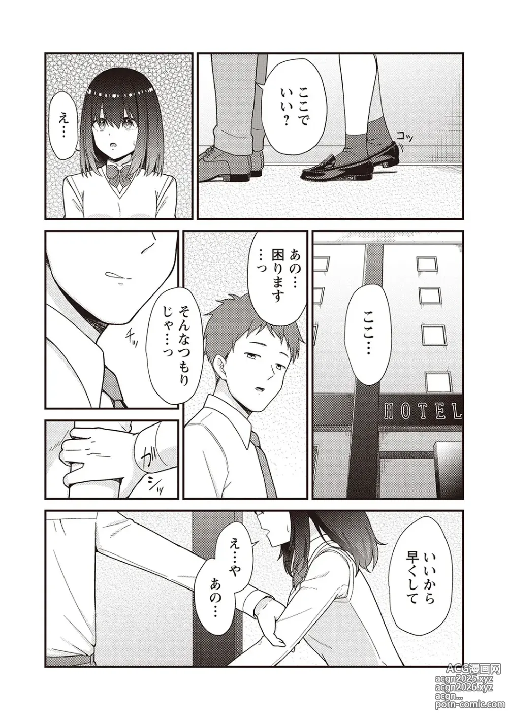 Page 103 of manga Warikiri TIMES Zenkokuban VOL.2