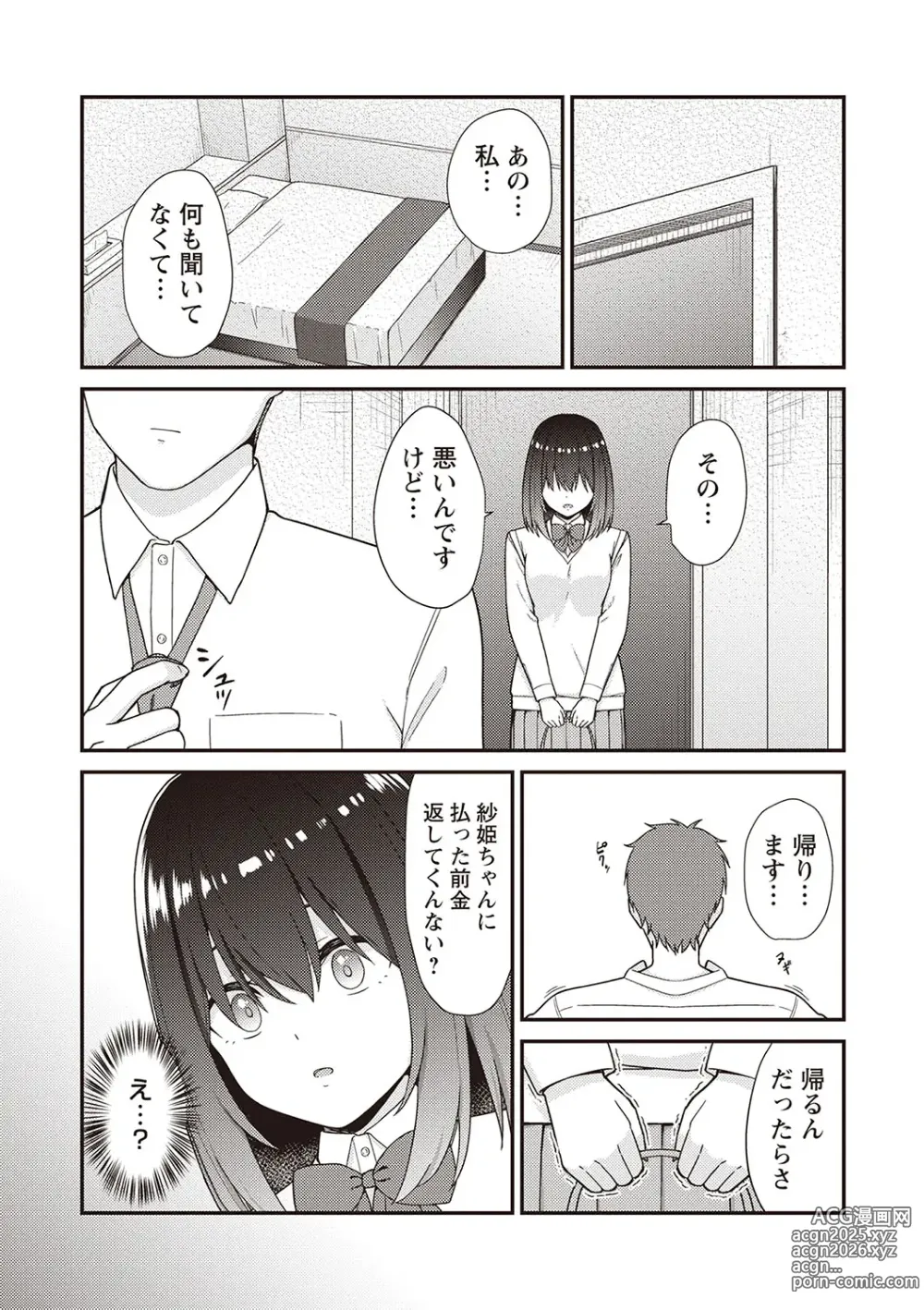 Page 104 of manga Warikiri TIMES Zenkokuban VOL.2