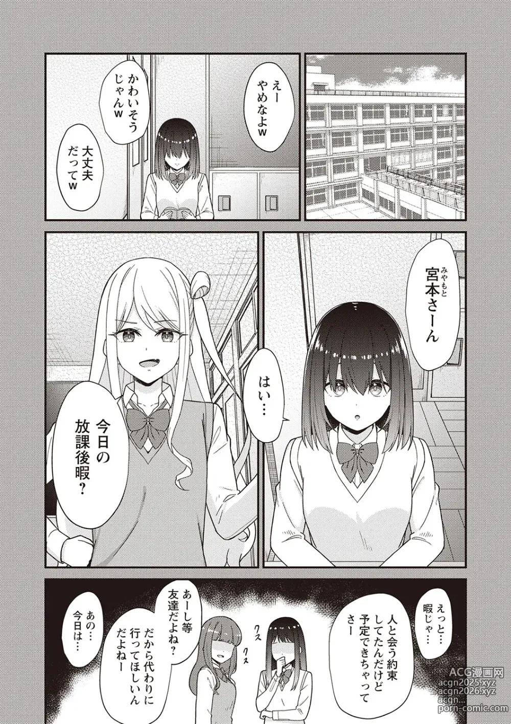 Page 105 of manga Warikiri TIMES Zenkokuban VOL.2