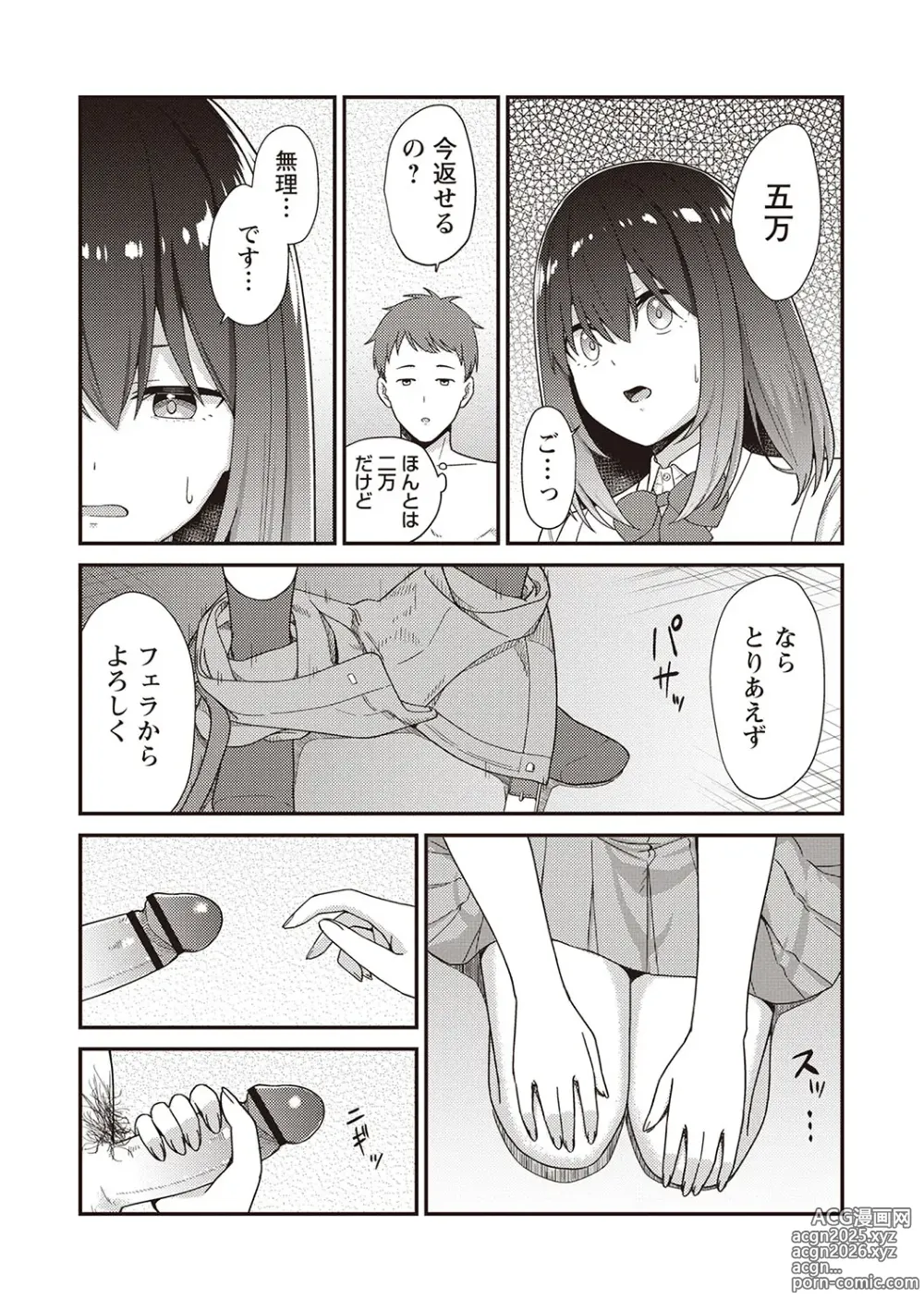 Page 107 of manga Warikiri TIMES Zenkokuban VOL.2