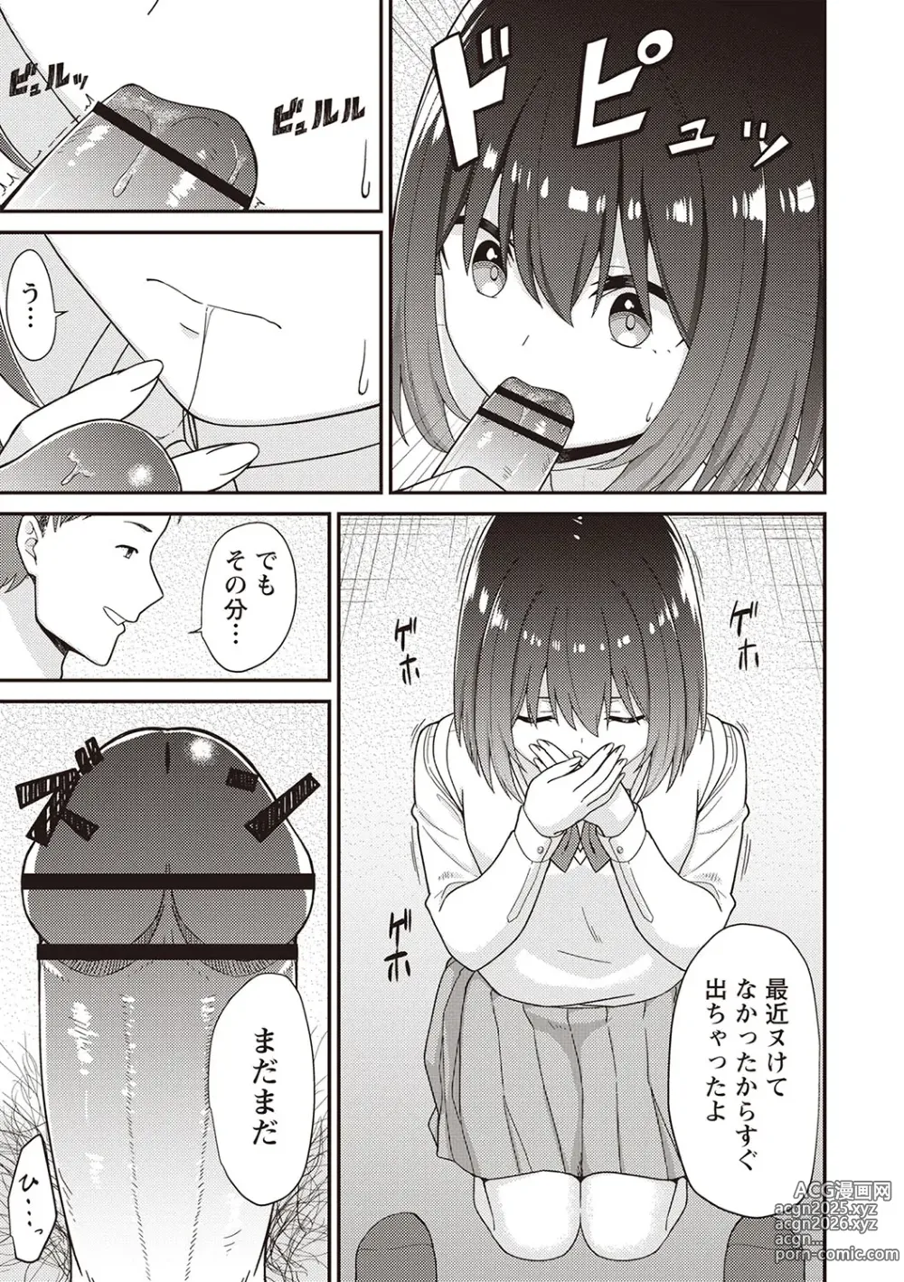 Page 110 of manga Warikiri TIMES Zenkokuban VOL.2