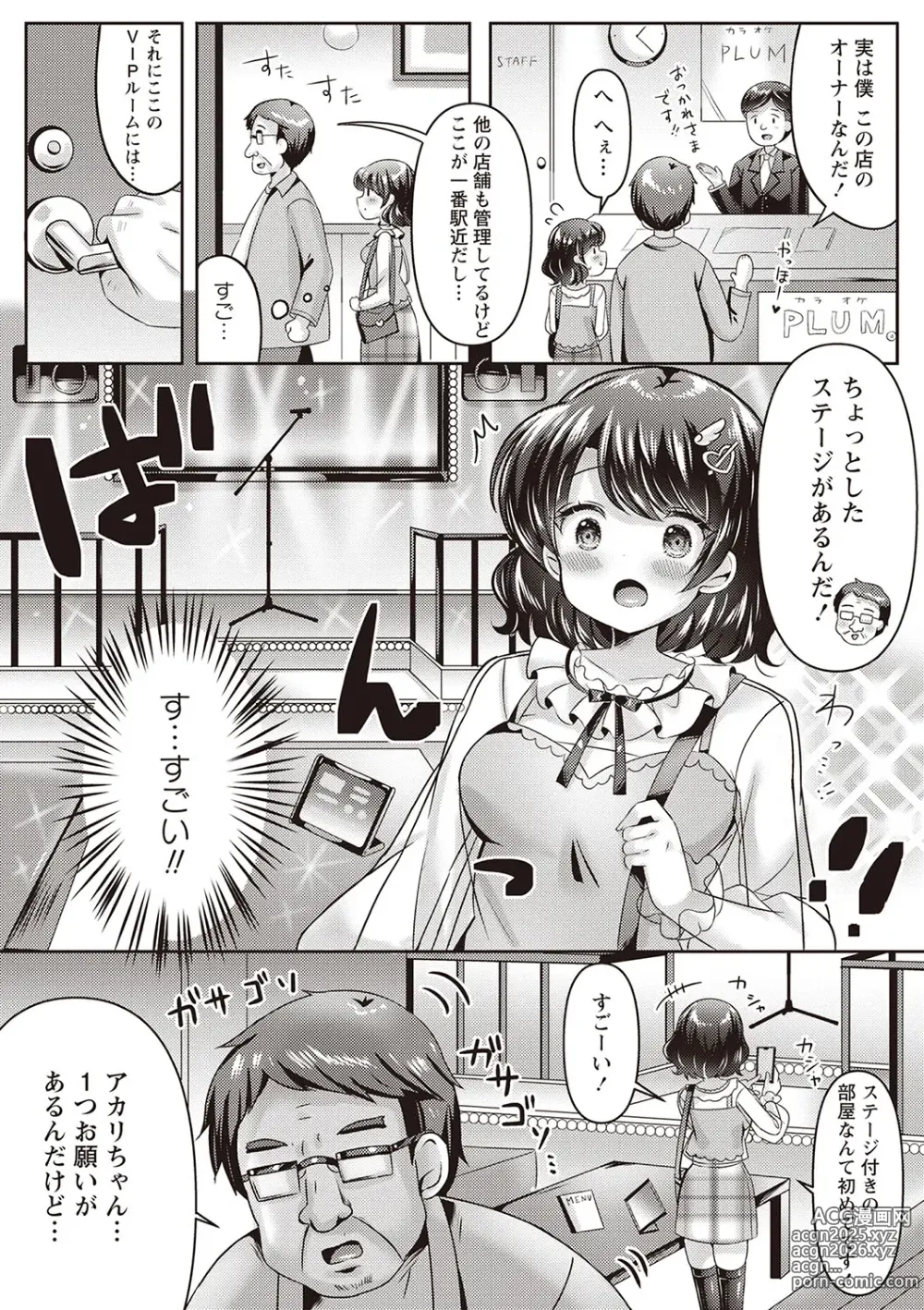 Page 13 of manga Warikiri TIMES Zenkokuban VOL.2