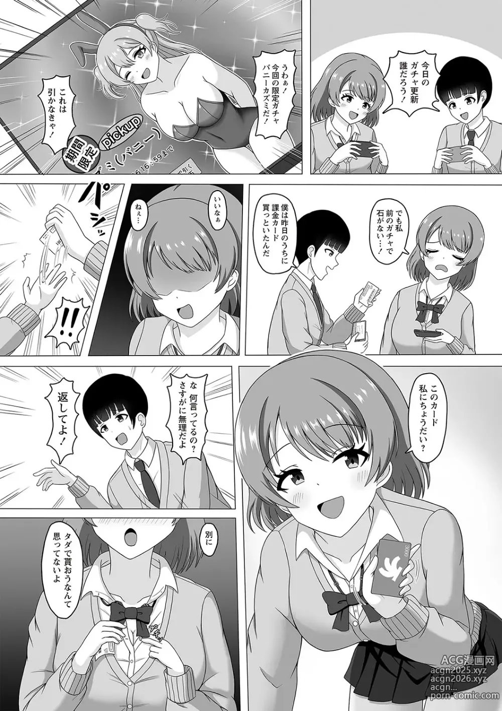 Page 127 of manga Warikiri TIMES Zenkokuban VOL.2