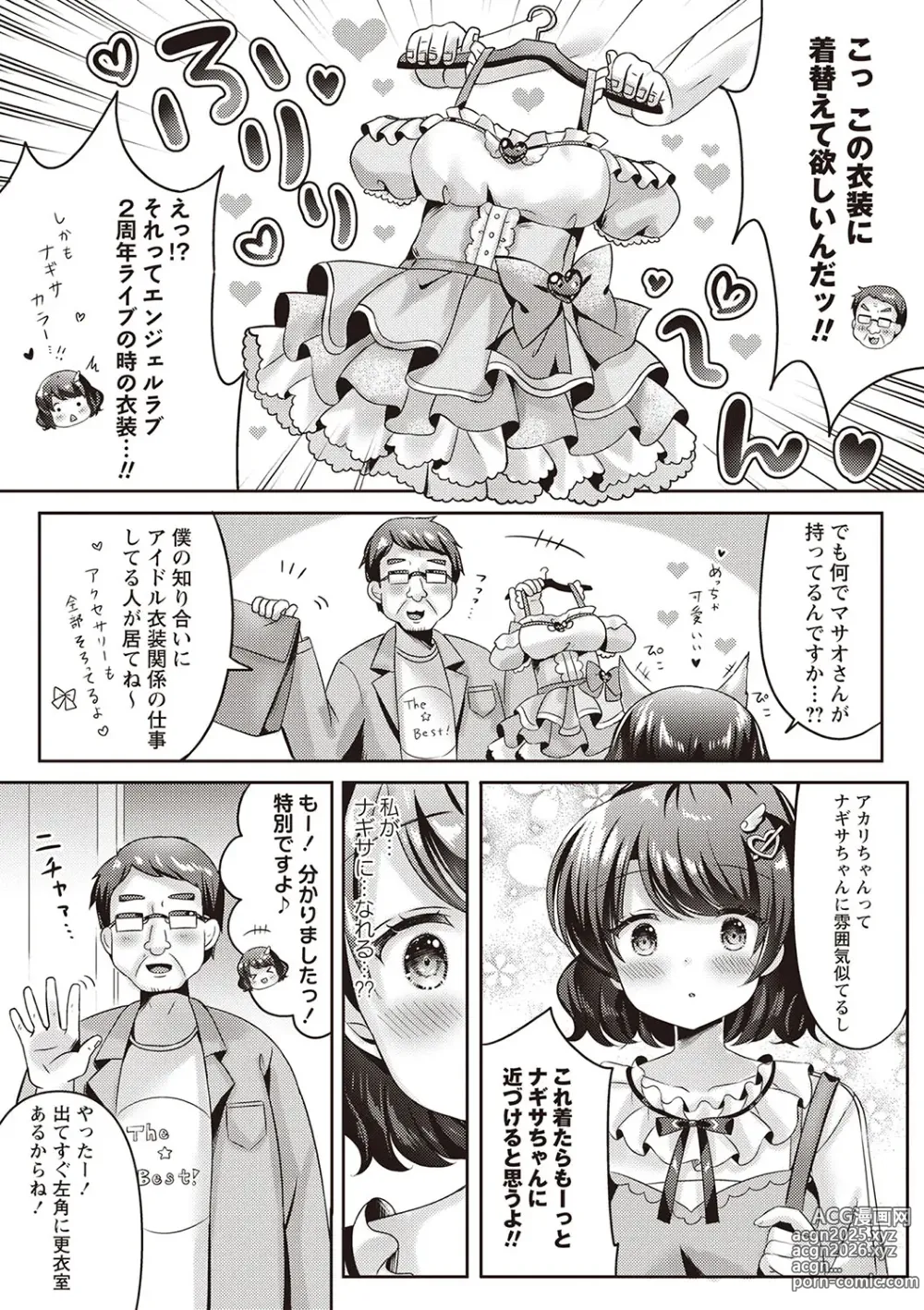 Page 14 of manga Warikiri TIMES Zenkokuban VOL.2