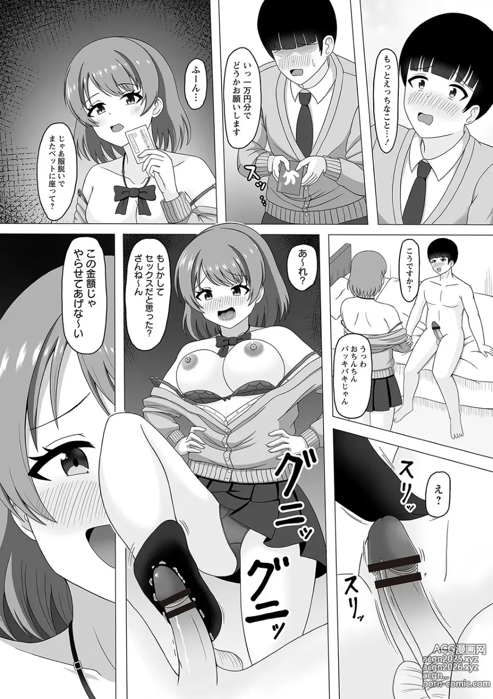 Page 131 of manga Warikiri TIMES Zenkokuban VOL.2