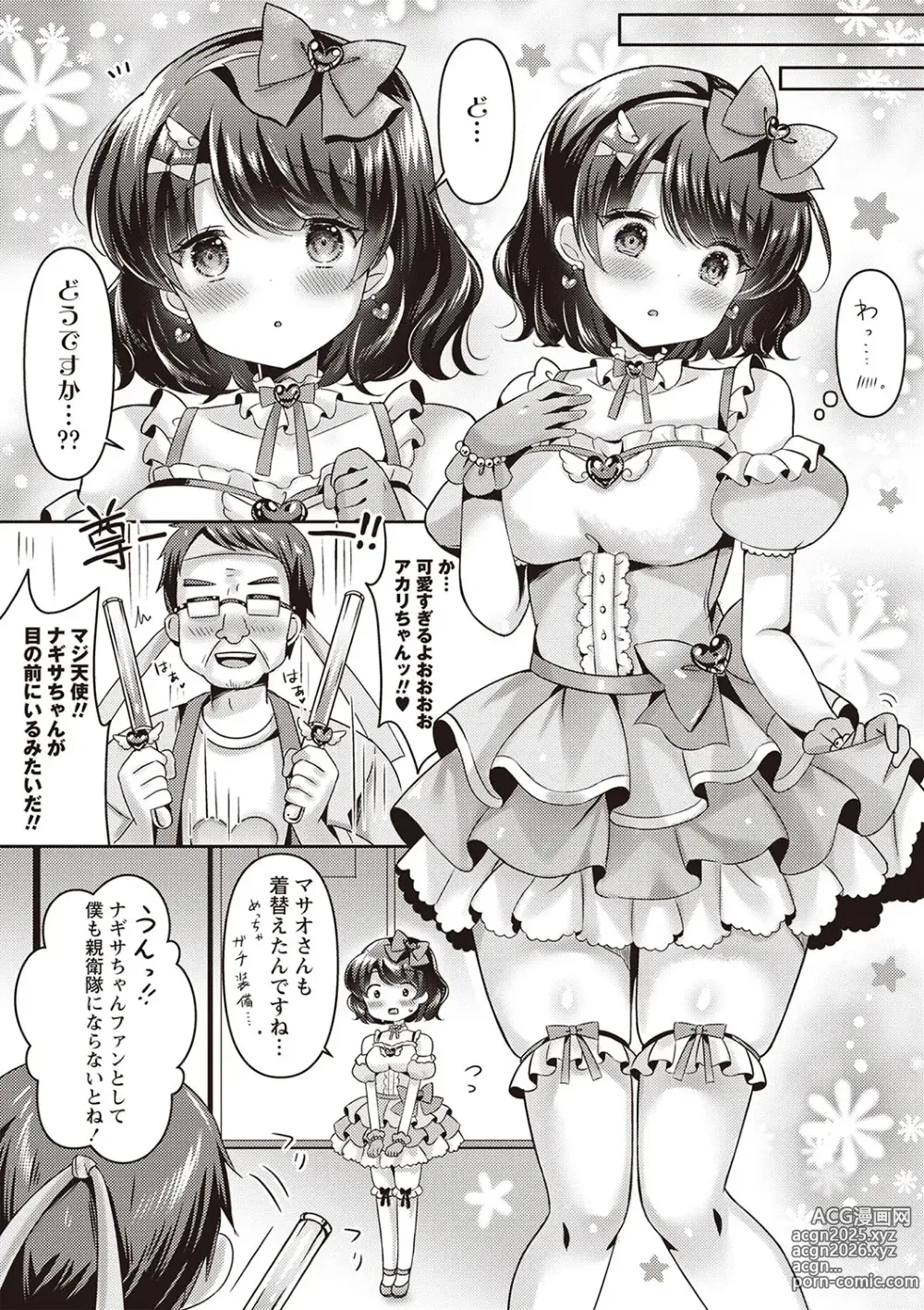 Page 15 of manga Warikiri TIMES Zenkokuban VOL.2