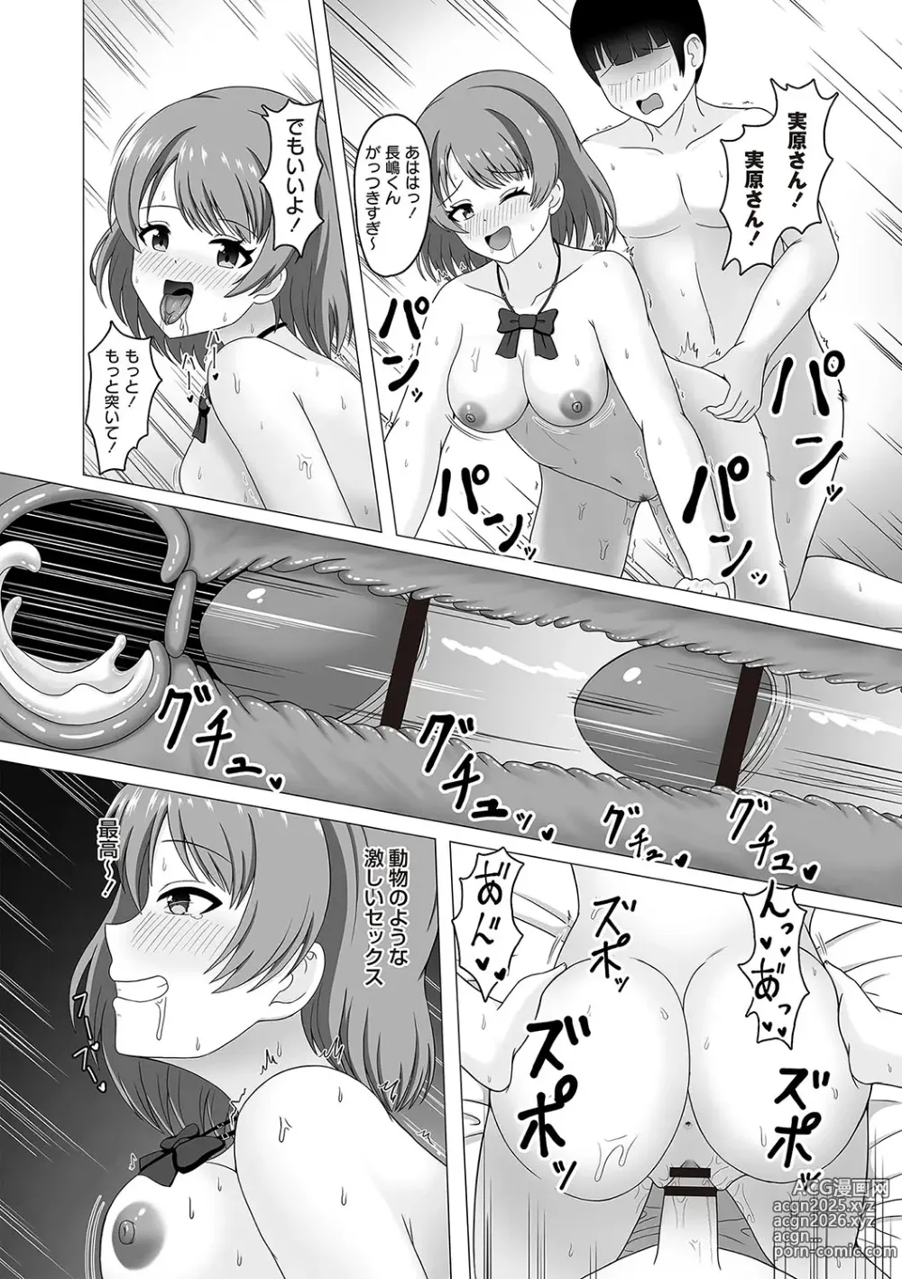 Page 141 of manga Warikiri TIMES Zenkokuban VOL.2