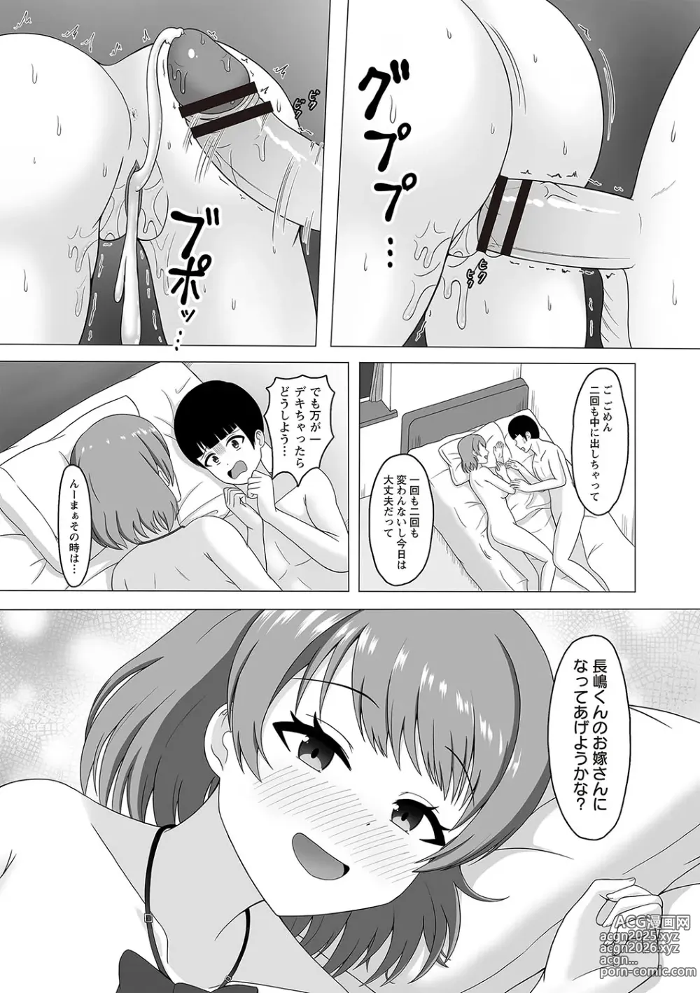 Page 144 of manga Warikiri TIMES Zenkokuban VOL.2