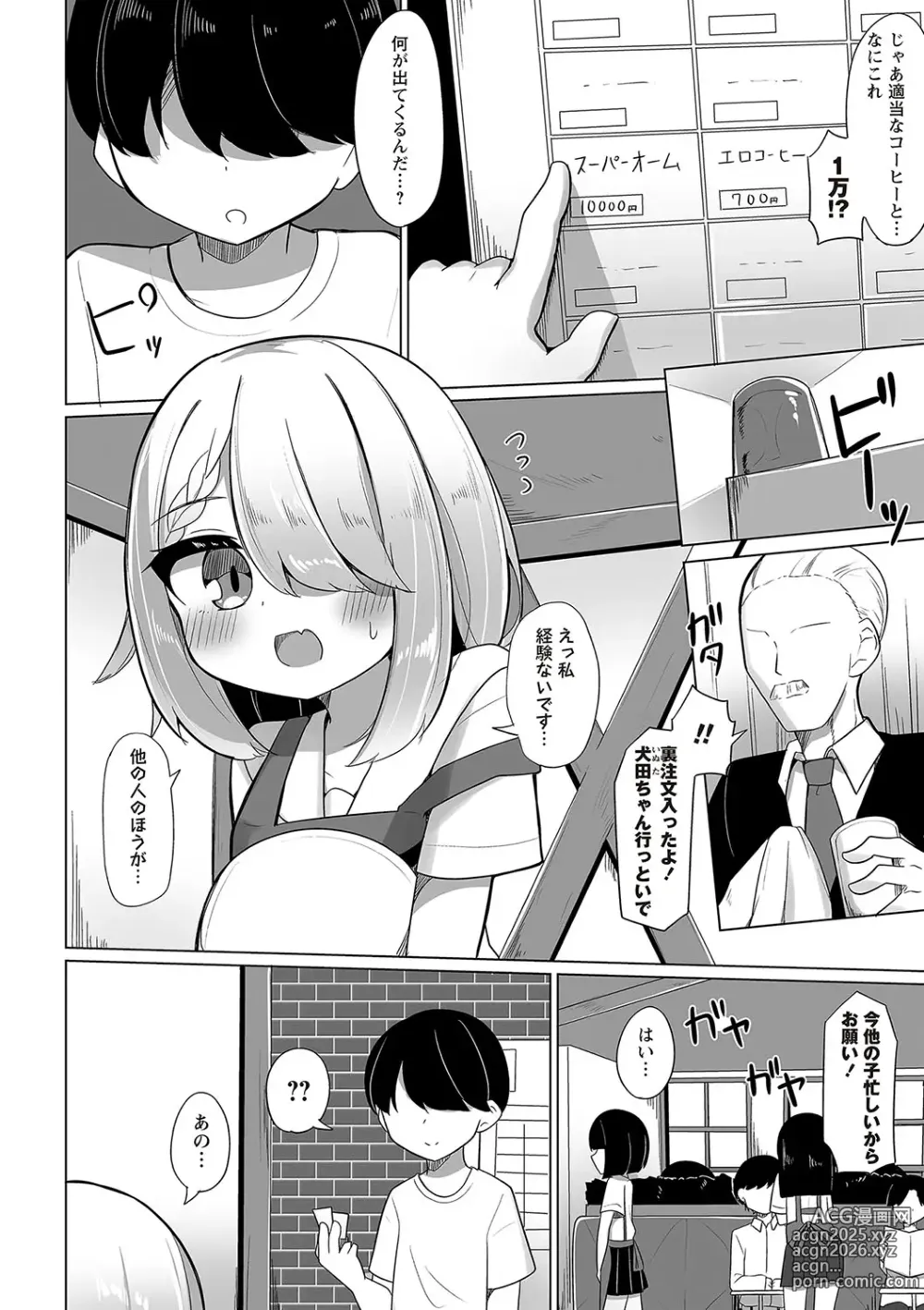 Page 147 of manga Warikiri TIMES Zenkokuban VOL.2