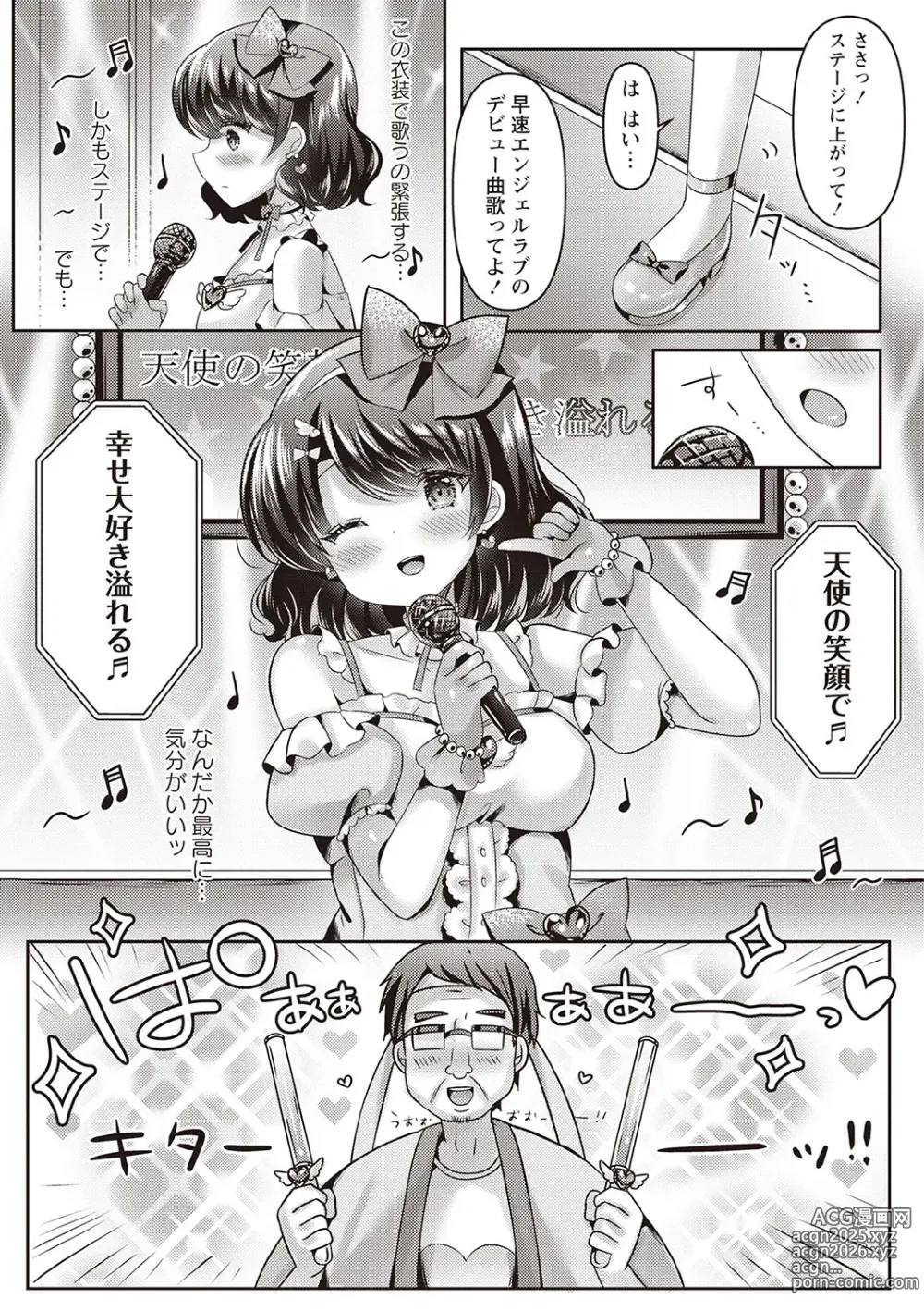 Page 16 of manga Warikiri TIMES Zenkokuban VOL.2