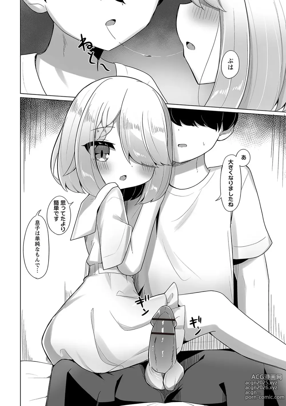 Page 153 of manga Warikiri TIMES Zenkokuban VOL.2