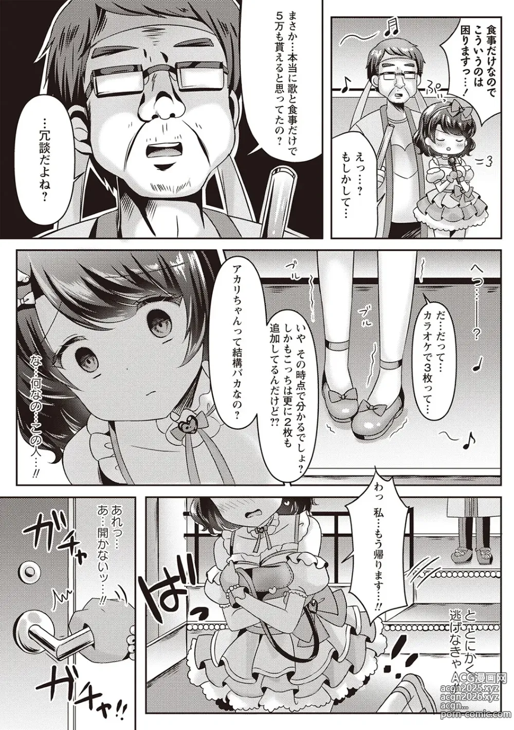 Page 20 of manga Warikiri TIMES Zenkokuban VOL.2