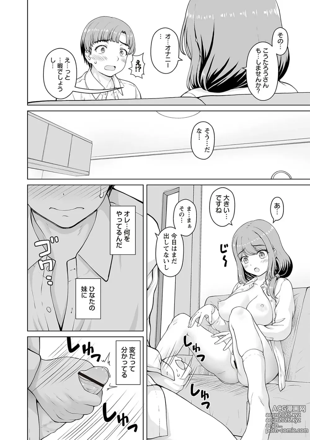 Page 193 of manga Warikiri TIMES Zenkokuban VOL.2