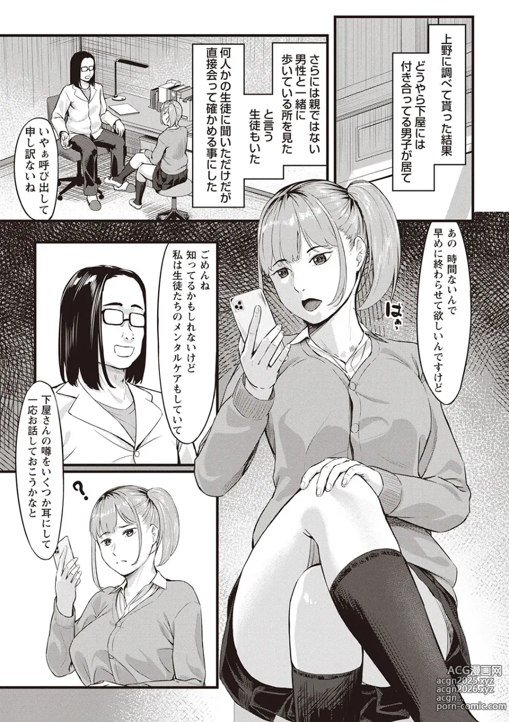 Page 236 of manga Warikiri TIMES Zenkokuban VOL.2