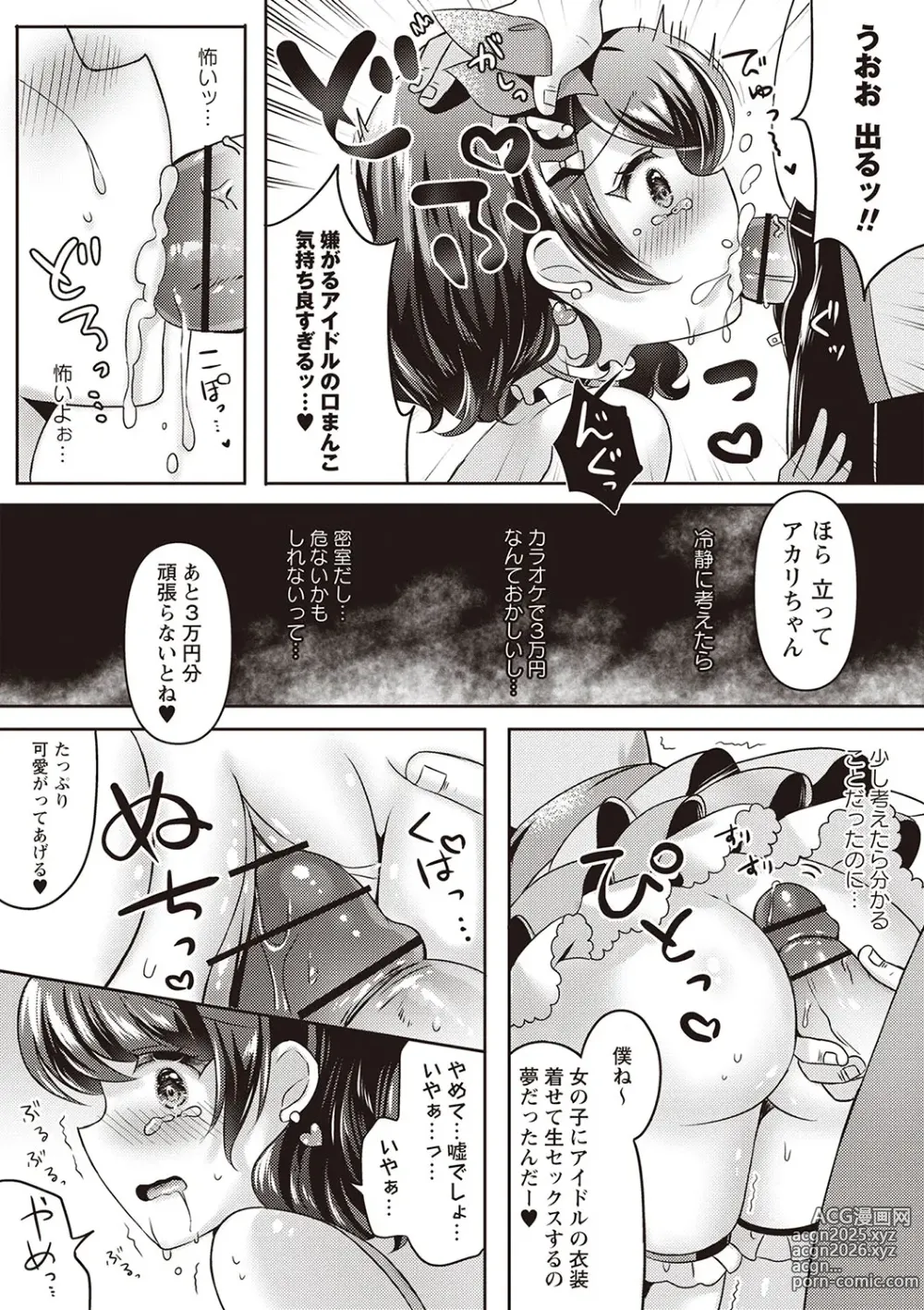 Page 25 of manga Warikiri TIMES Zenkokuban VOL.2