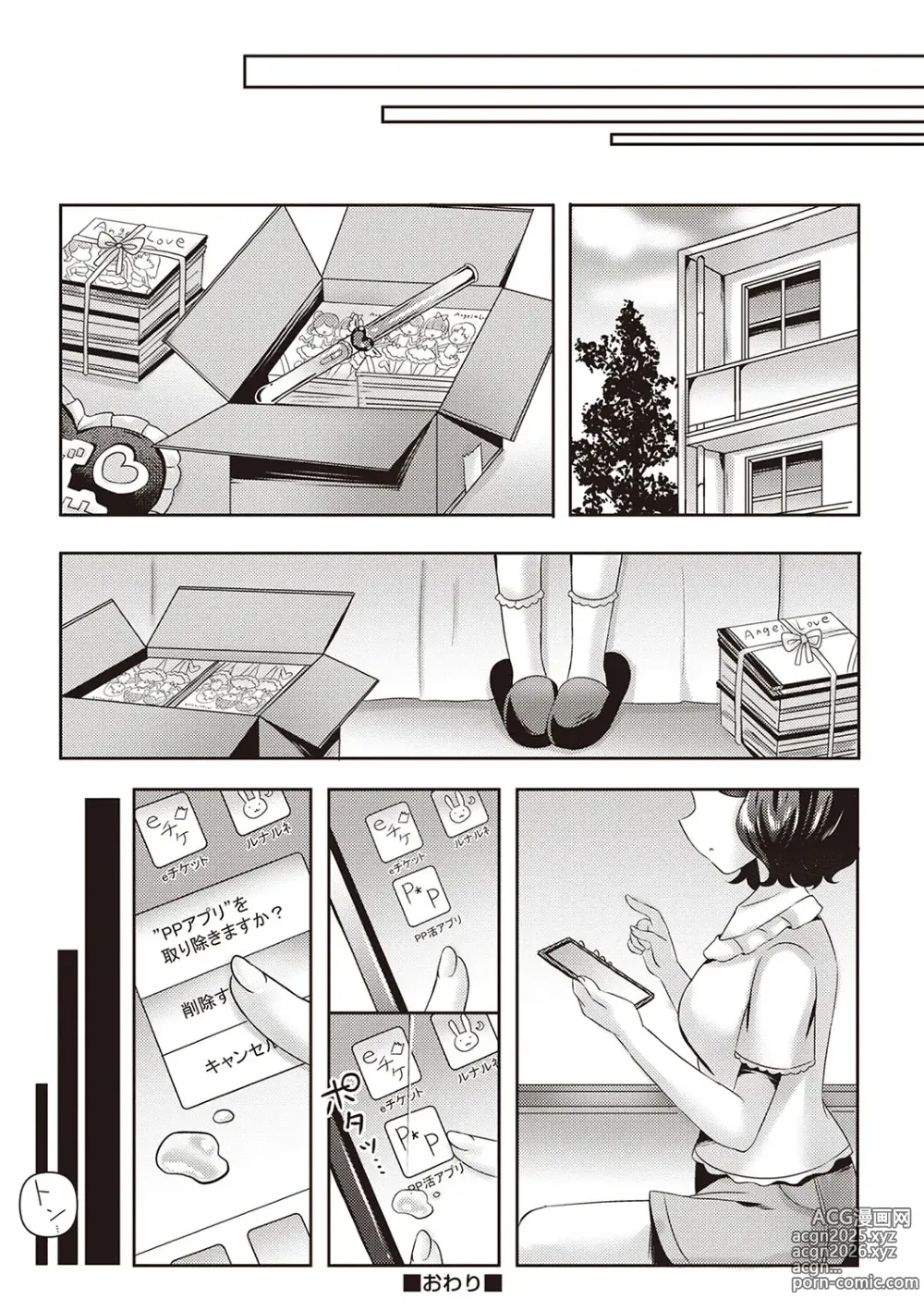 Page 31 of manga Warikiri TIMES Zenkokuban VOL.2