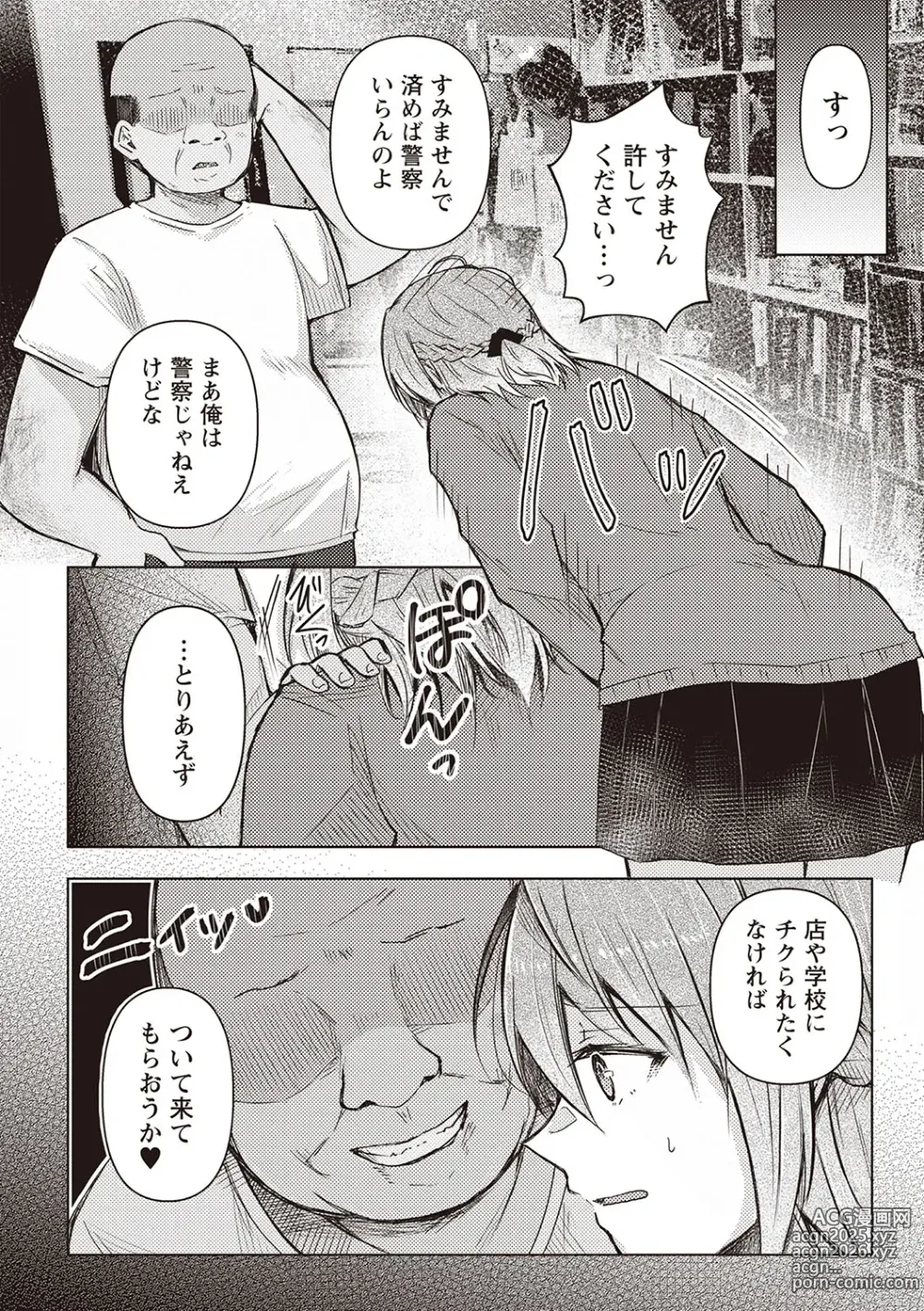 Page 33 of manga Warikiri TIMES Zenkokuban VOL.2