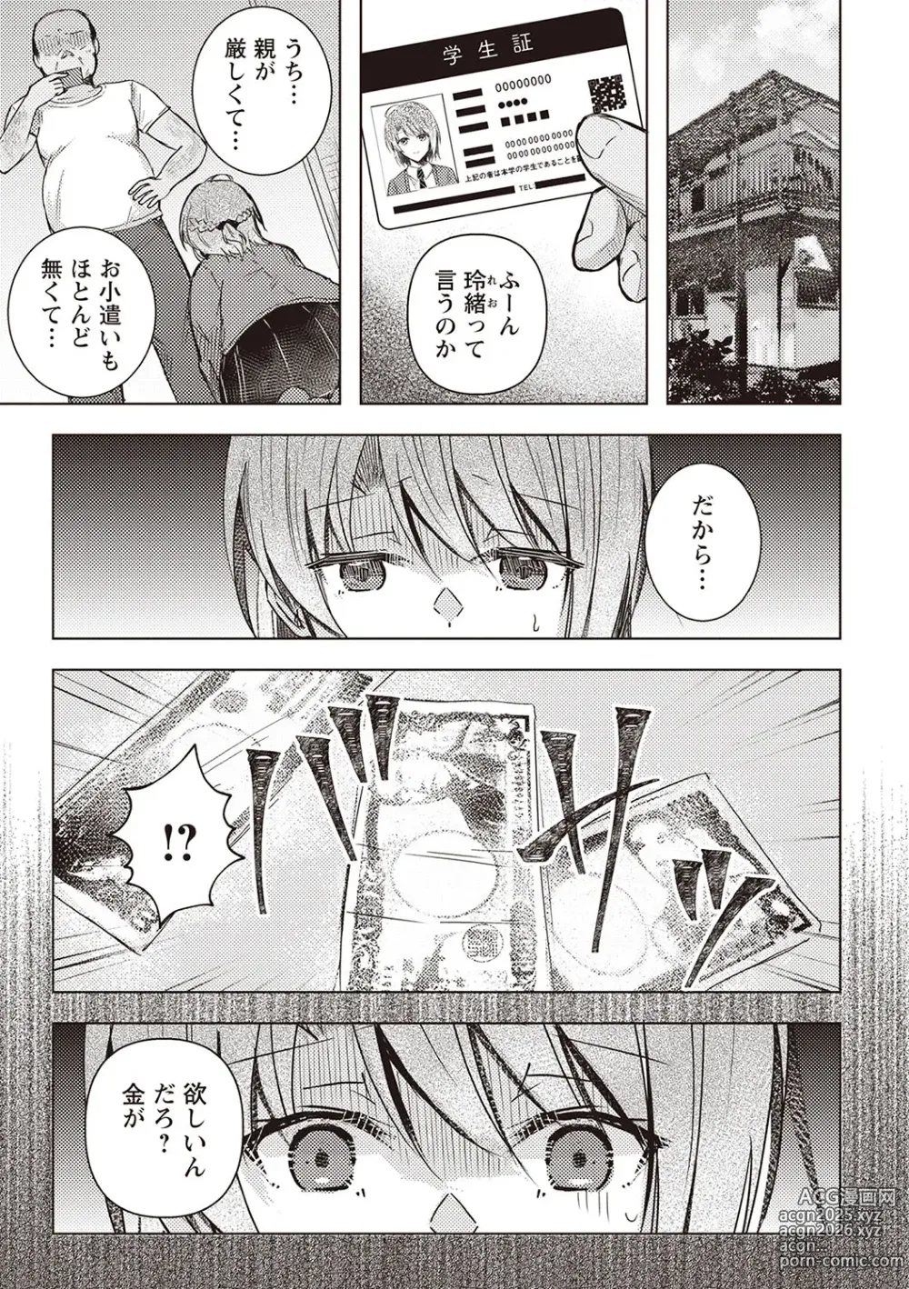 Page 34 of manga Warikiri TIMES Zenkokuban VOL.2