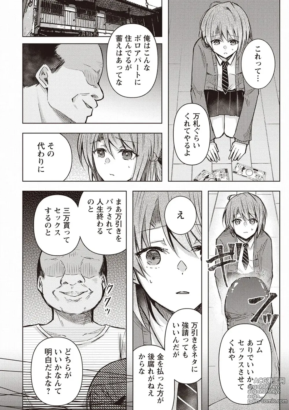 Page 35 of manga Warikiri TIMES Zenkokuban VOL.2