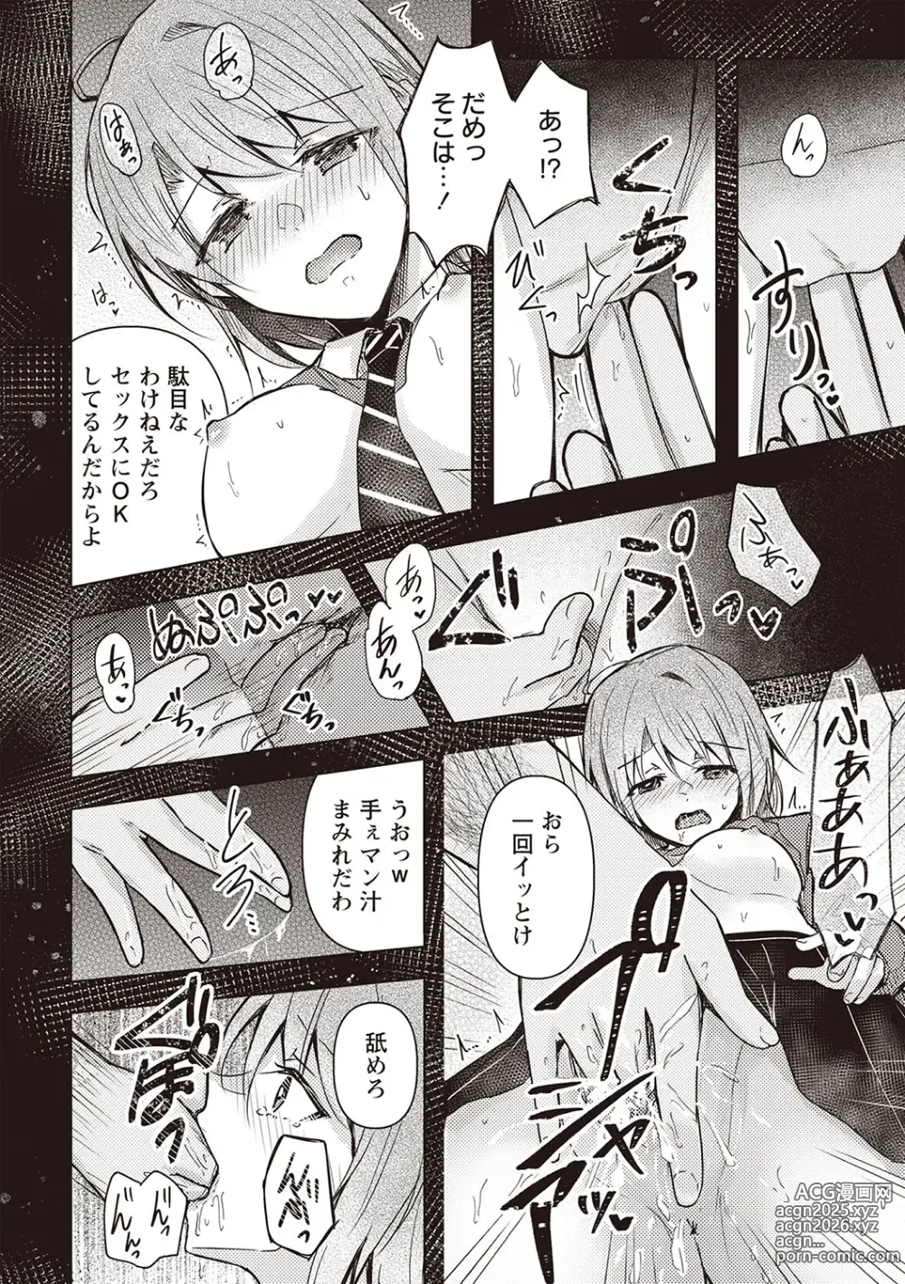 Page 37 of manga Warikiri TIMES Zenkokuban VOL.2