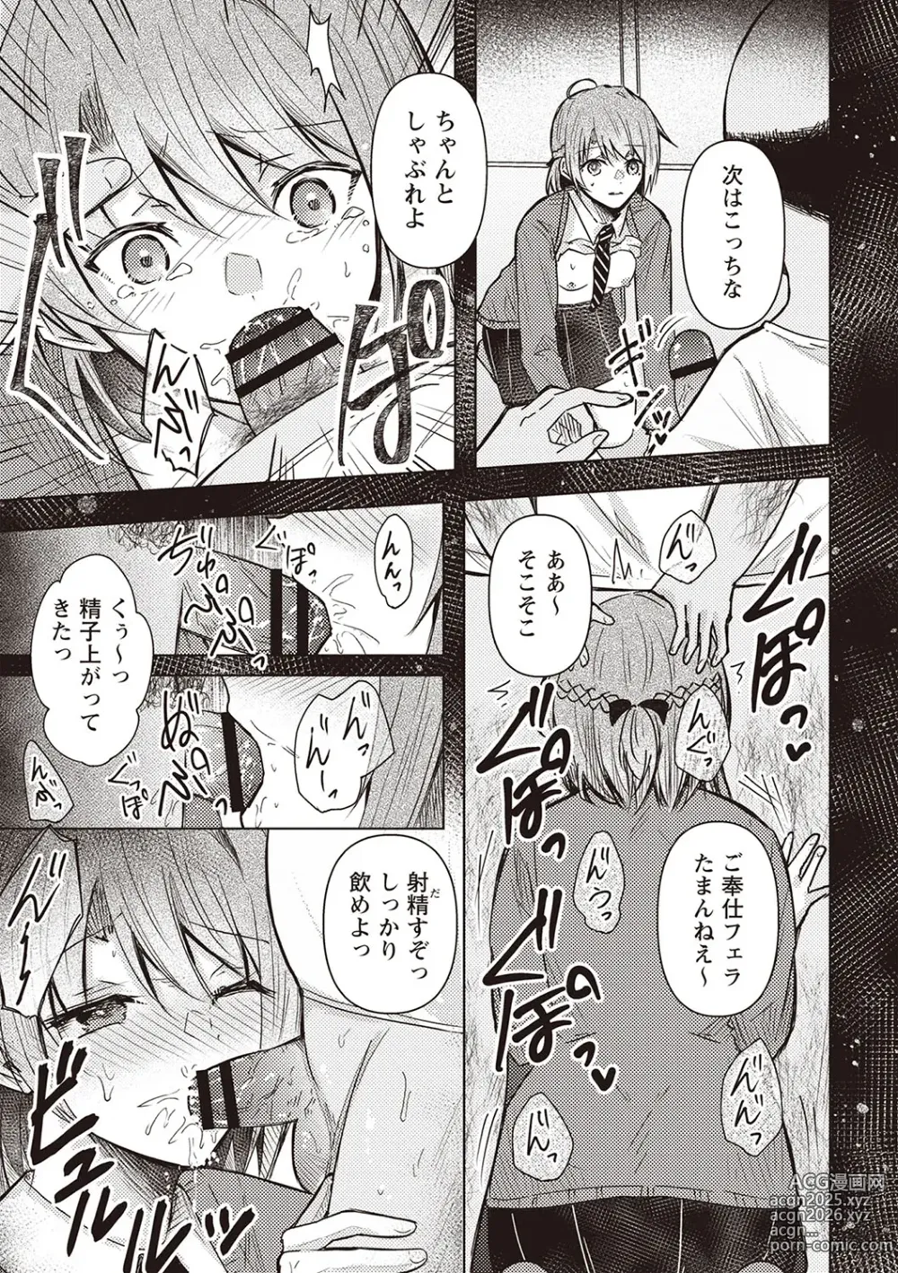 Page 38 of manga Warikiri TIMES Zenkokuban VOL.2