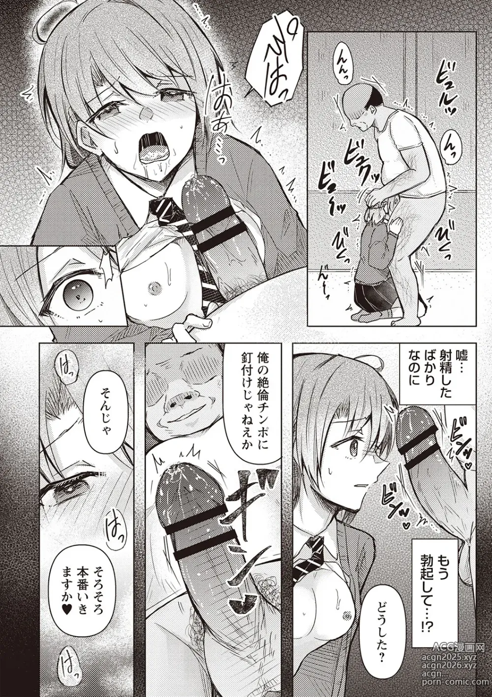 Page 39 of manga Warikiri TIMES Zenkokuban VOL.2