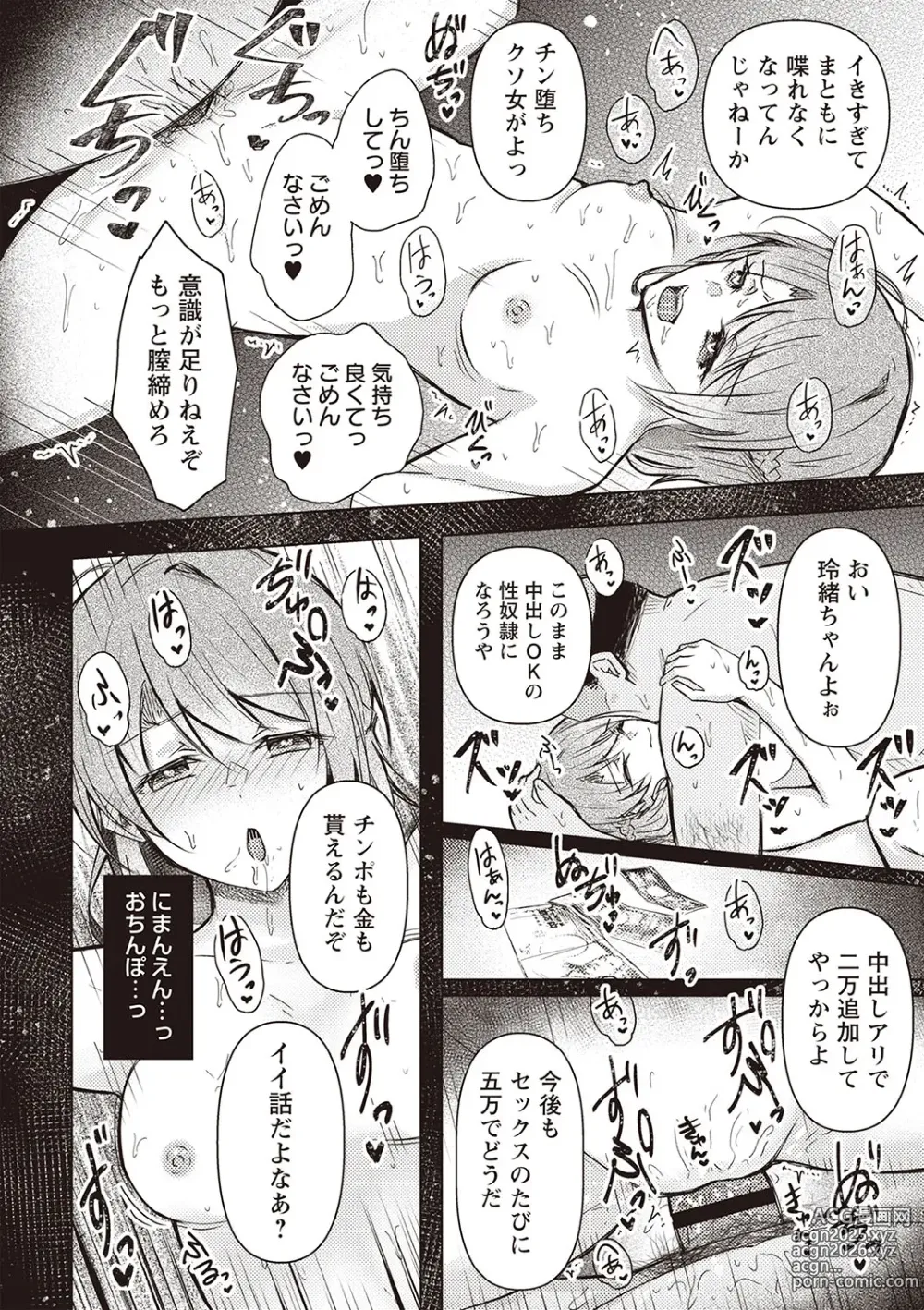 Page 47 of manga Warikiri TIMES Zenkokuban VOL.2