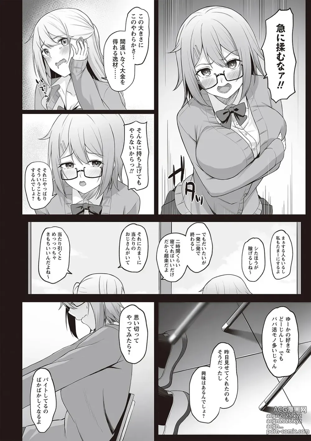 Page 57 of manga Warikiri TIMES Zenkokuban VOL.2