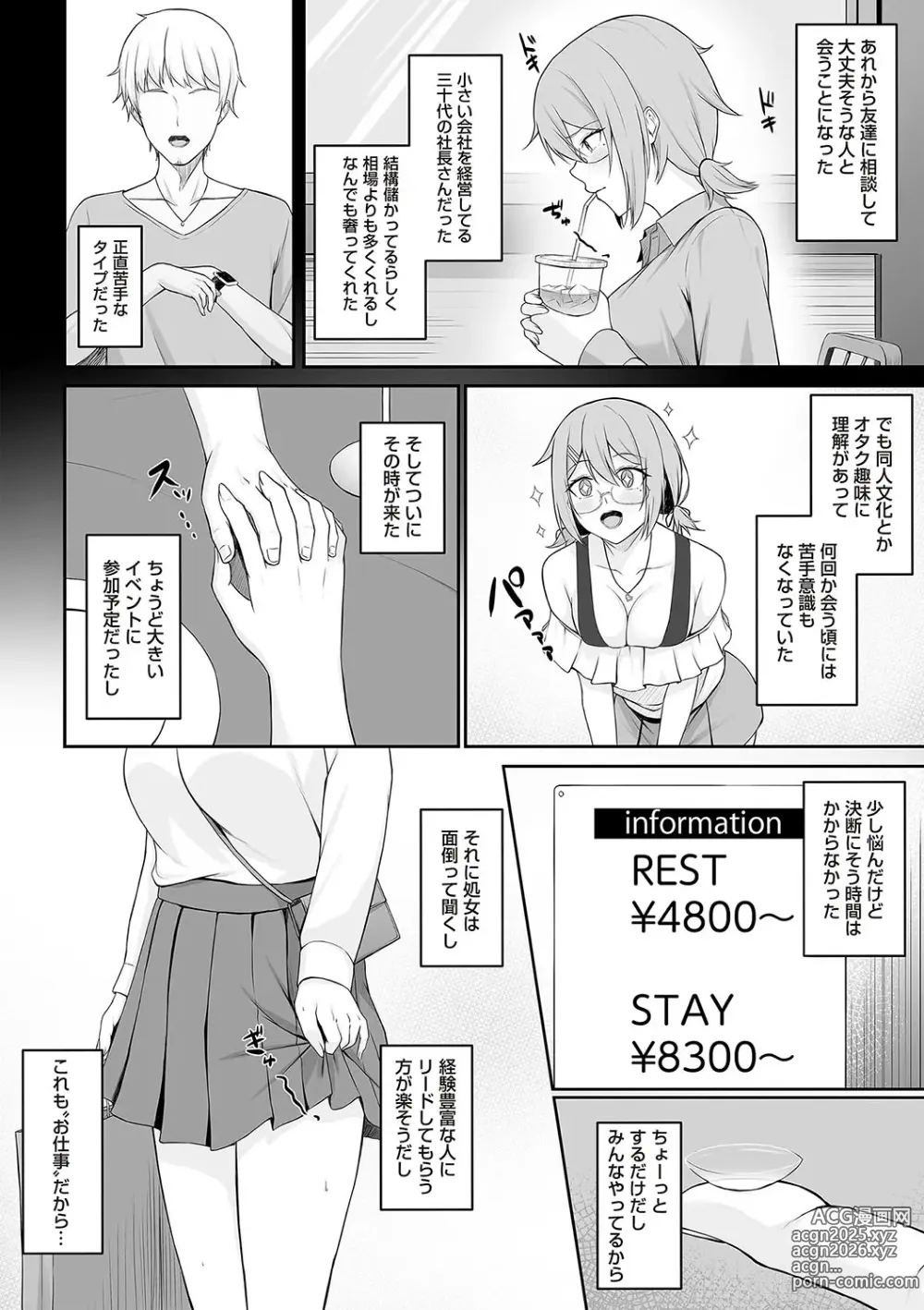 Page 61 of manga Warikiri TIMES Zenkokuban VOL.2