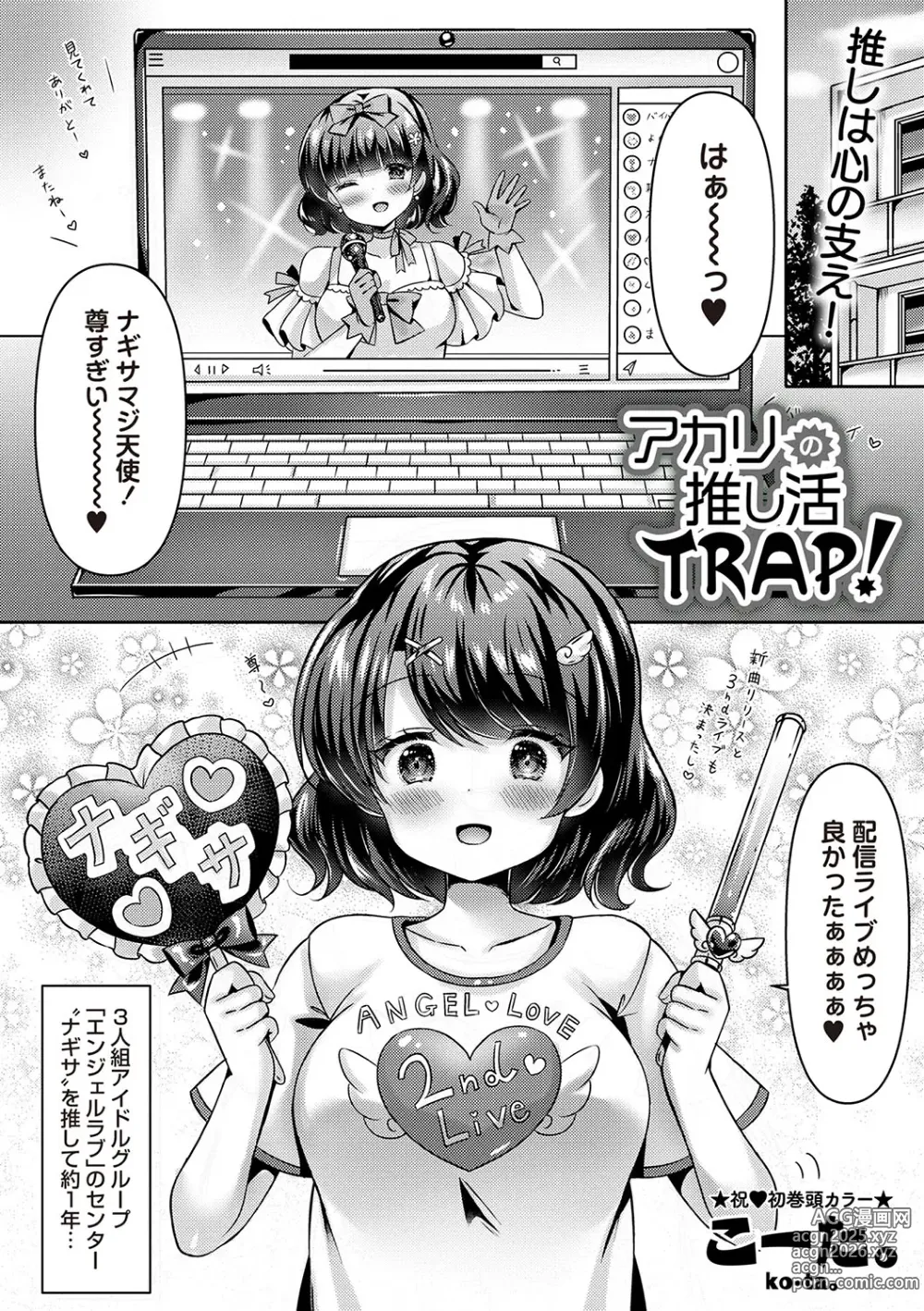 Page 8 of manga Warikiri TIMES Zenkokuban VOL.2