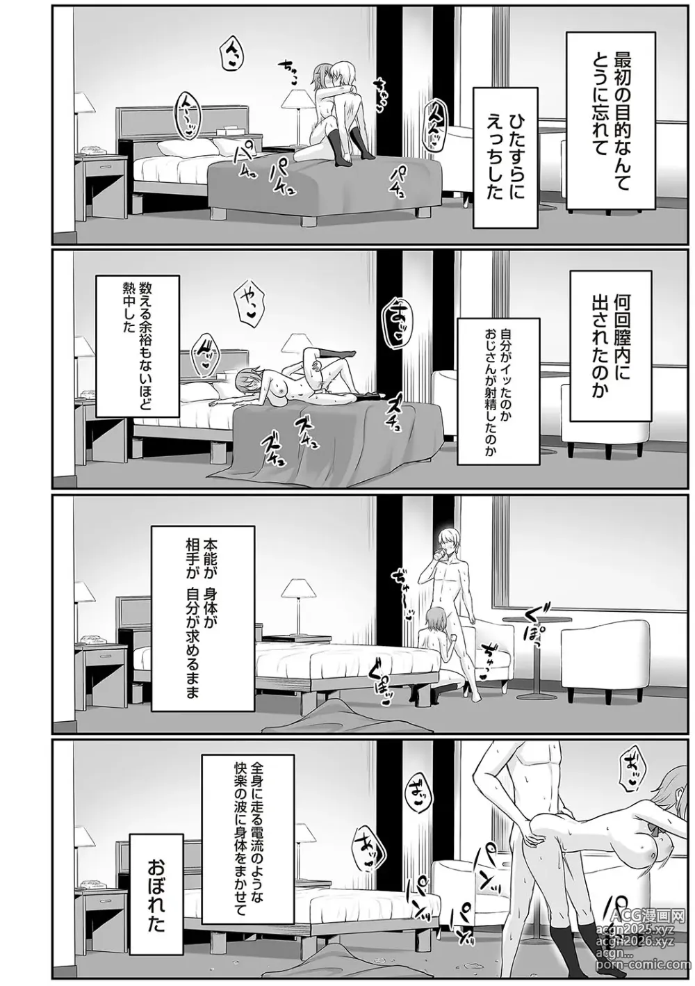 Page 77 of manga Warikiri TIMES Zenkokuban VOL.2