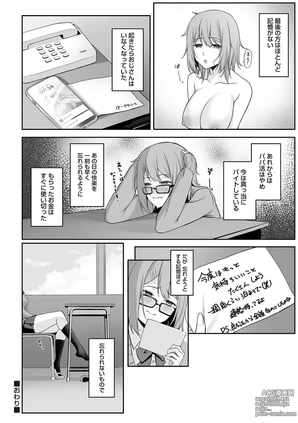 Page 79 of manga Warikiri TIMES Zenkokuban VOL.2