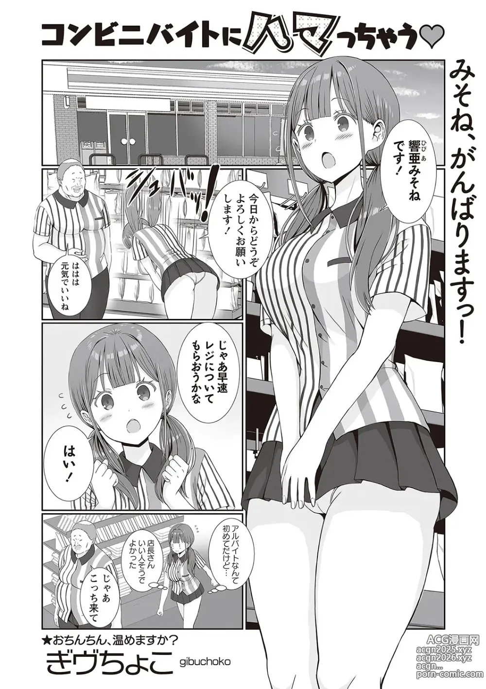 Page 80 of manga Warikiri TIMES Zenkokuban VOL.2