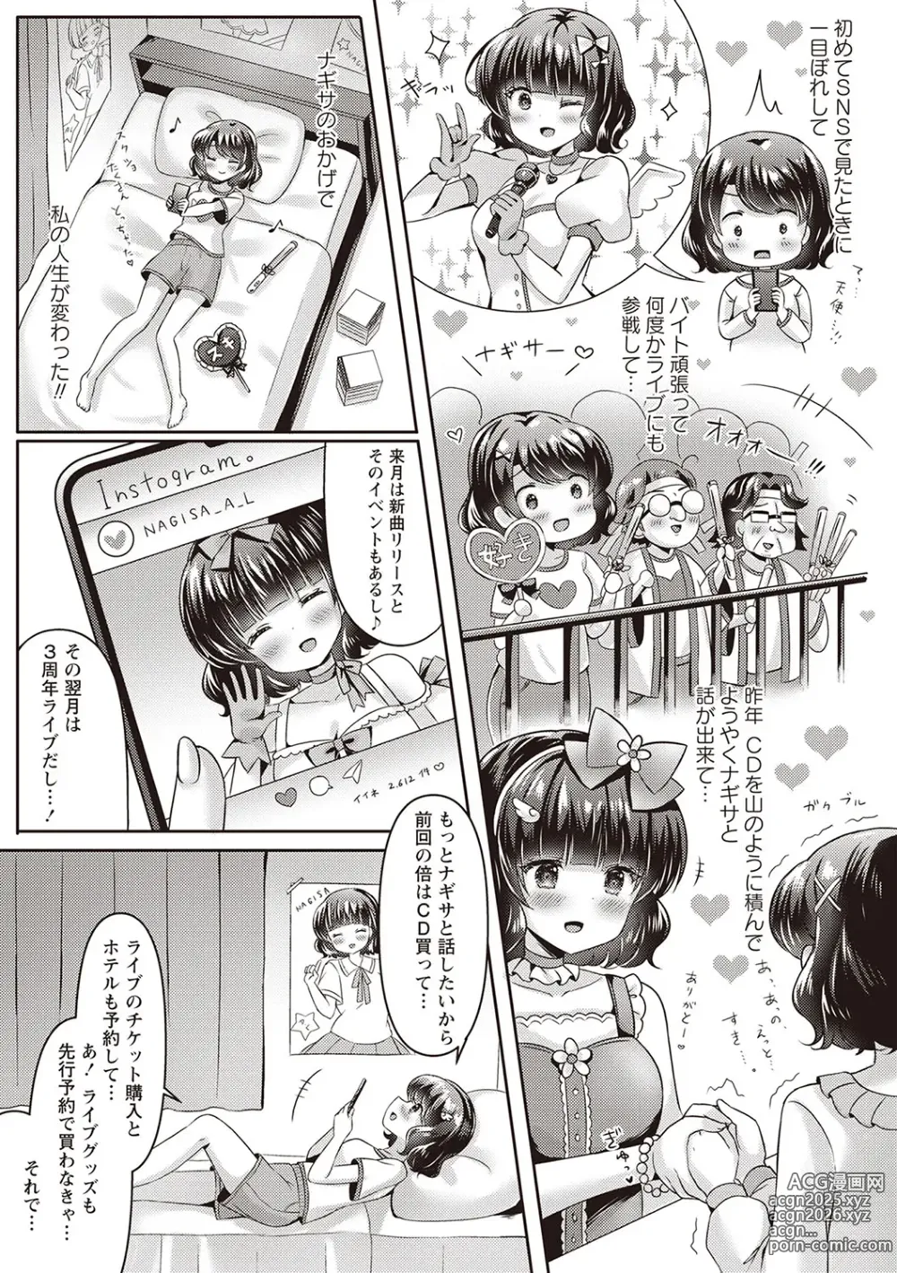 Page 9 of manga Warikiri TIMES Zenkokuban VOL.2