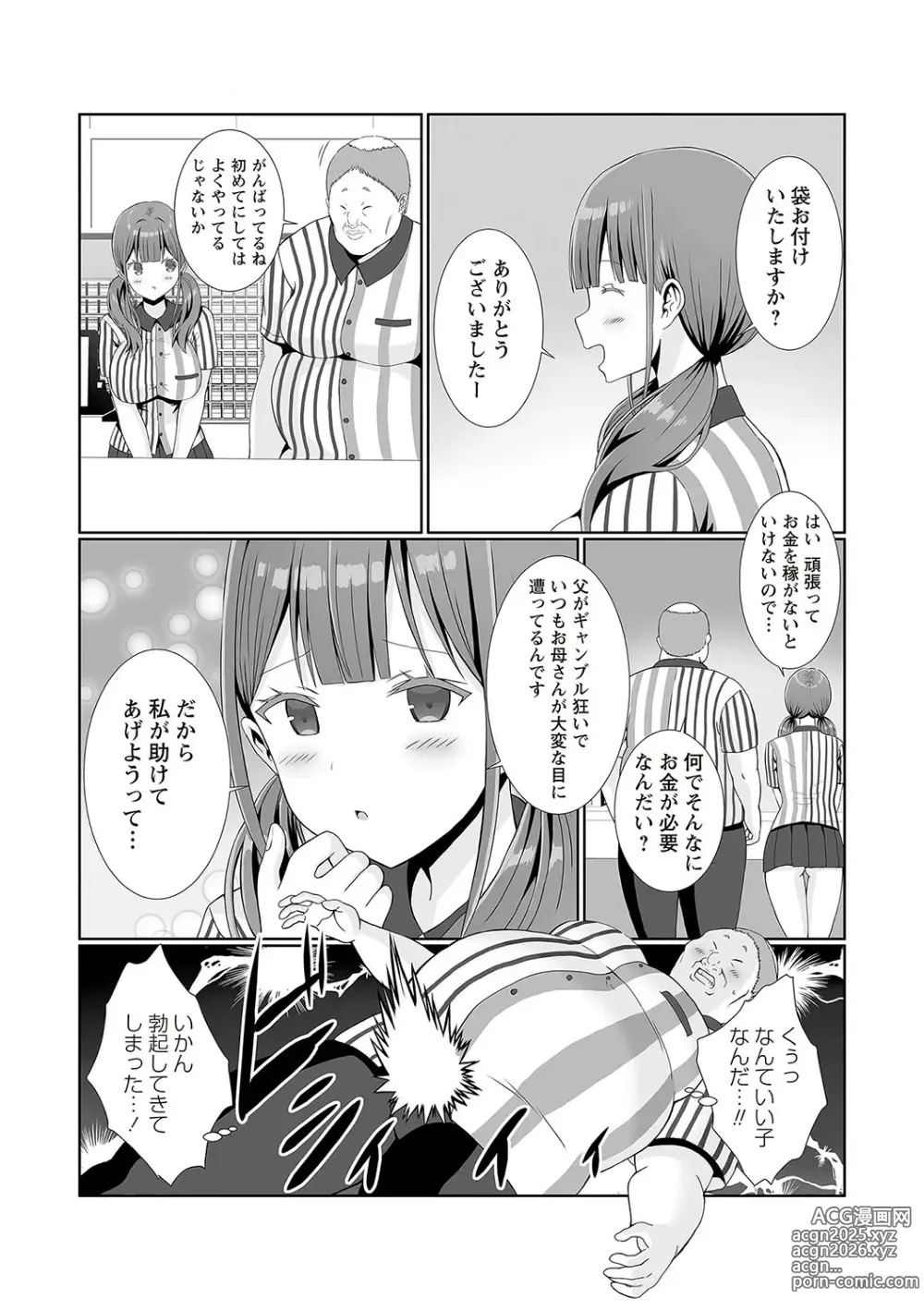 Page 82 of manga Warikiri TIMES Zenkokuban VOL.2