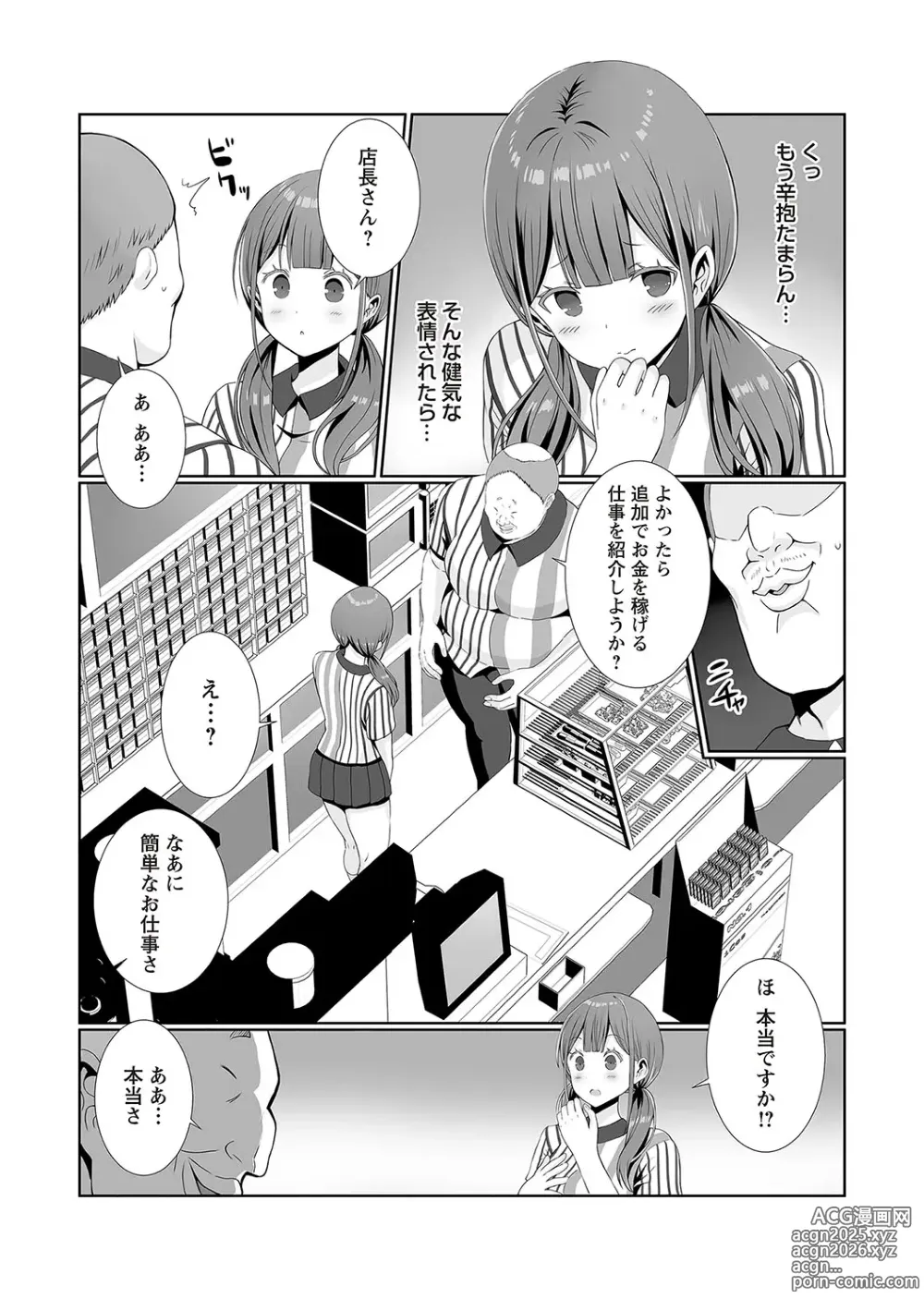 Page 83 of manga Warikiri TIMES Zenkokuban VOL.2