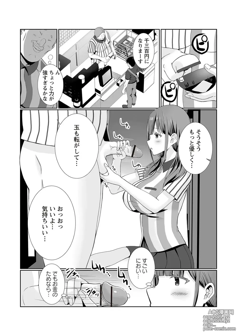 Page 85 of manga Warikiri TIMES Zenkokuban VOL.2